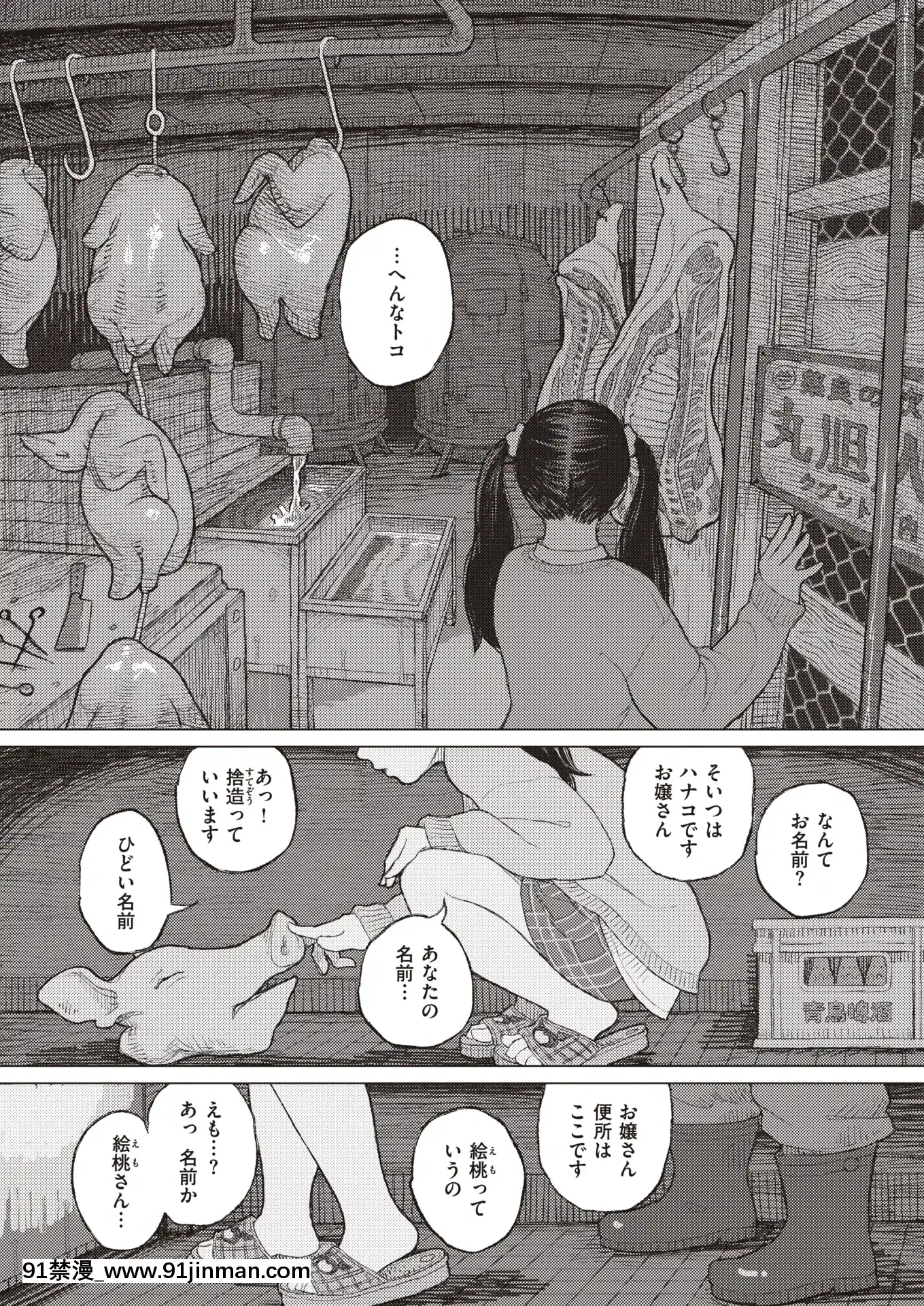 (成年コミック)[雑誌]COMICX-EROS(コミックゼロス)#83[DL版][關於我轉生變成史萊姆這檔事 h漫]