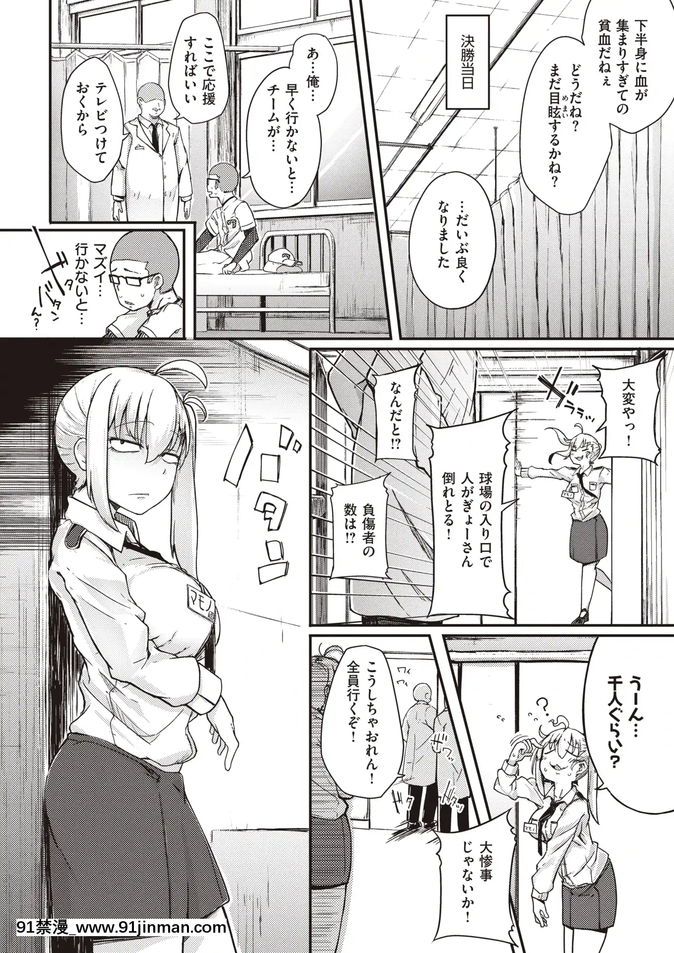 (成年コミック)[雑誌]COMICX-EROS(コミックゼロス)#83[DL版][關於我轉生變成史萊姆這檔事 h漫]
