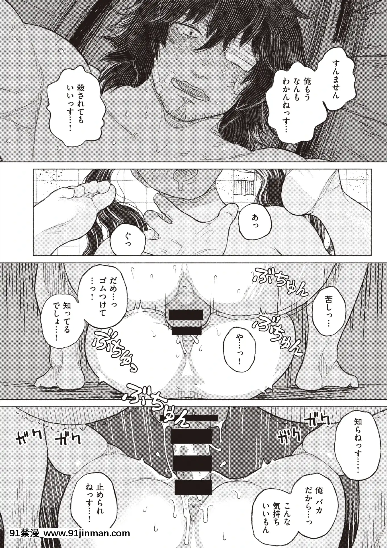 (成年コミック)[雑誌]COMICX-EROS(コミックゼロス)#83[DL版][關於我轉生變成史萊姆這檔事 h漫]
