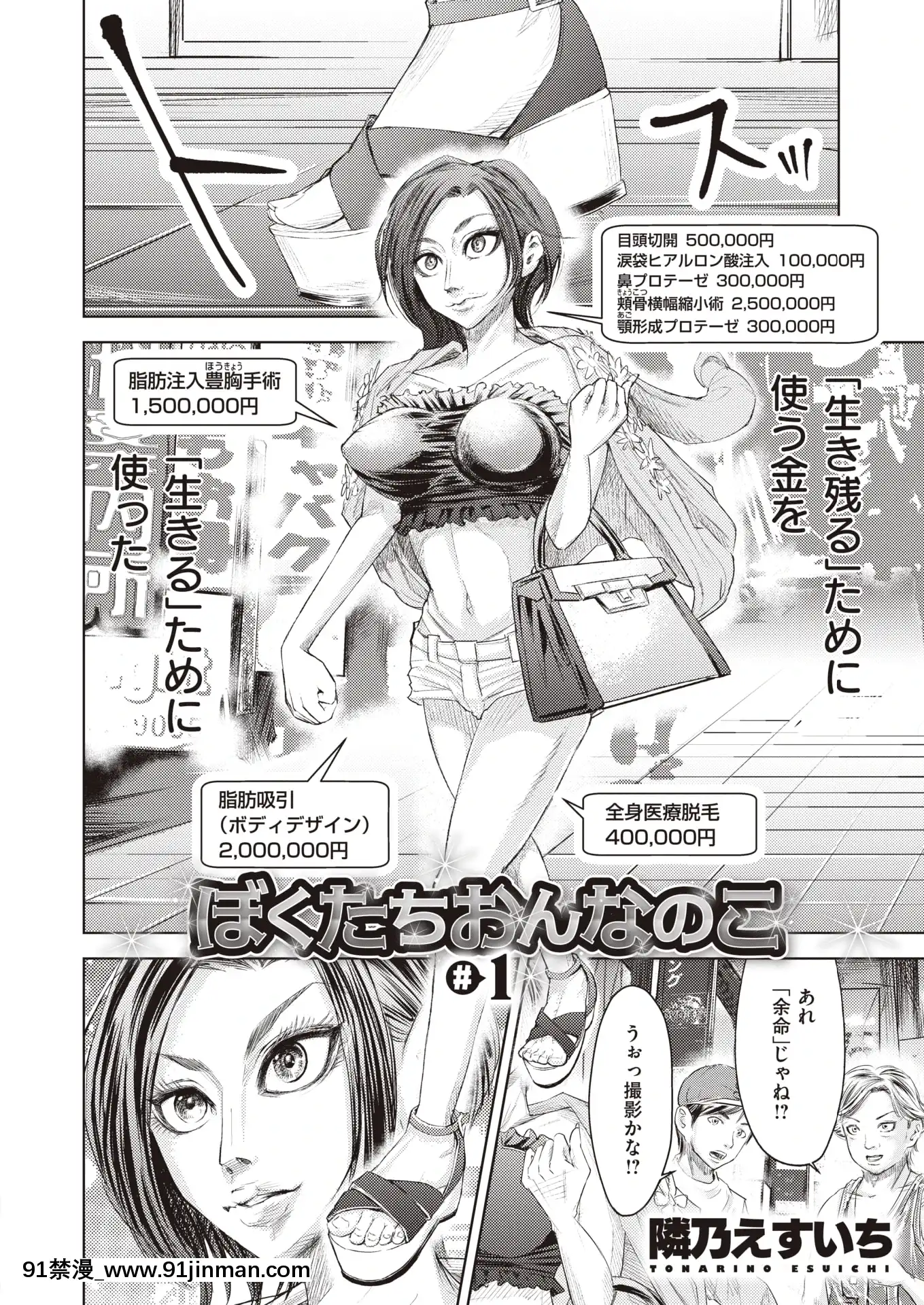 (成年コミック)[雑誌]COMICX-EROS(コミックゼロス)#83[DL版][關於我轉生變成史萊姆這檔事 h漫]