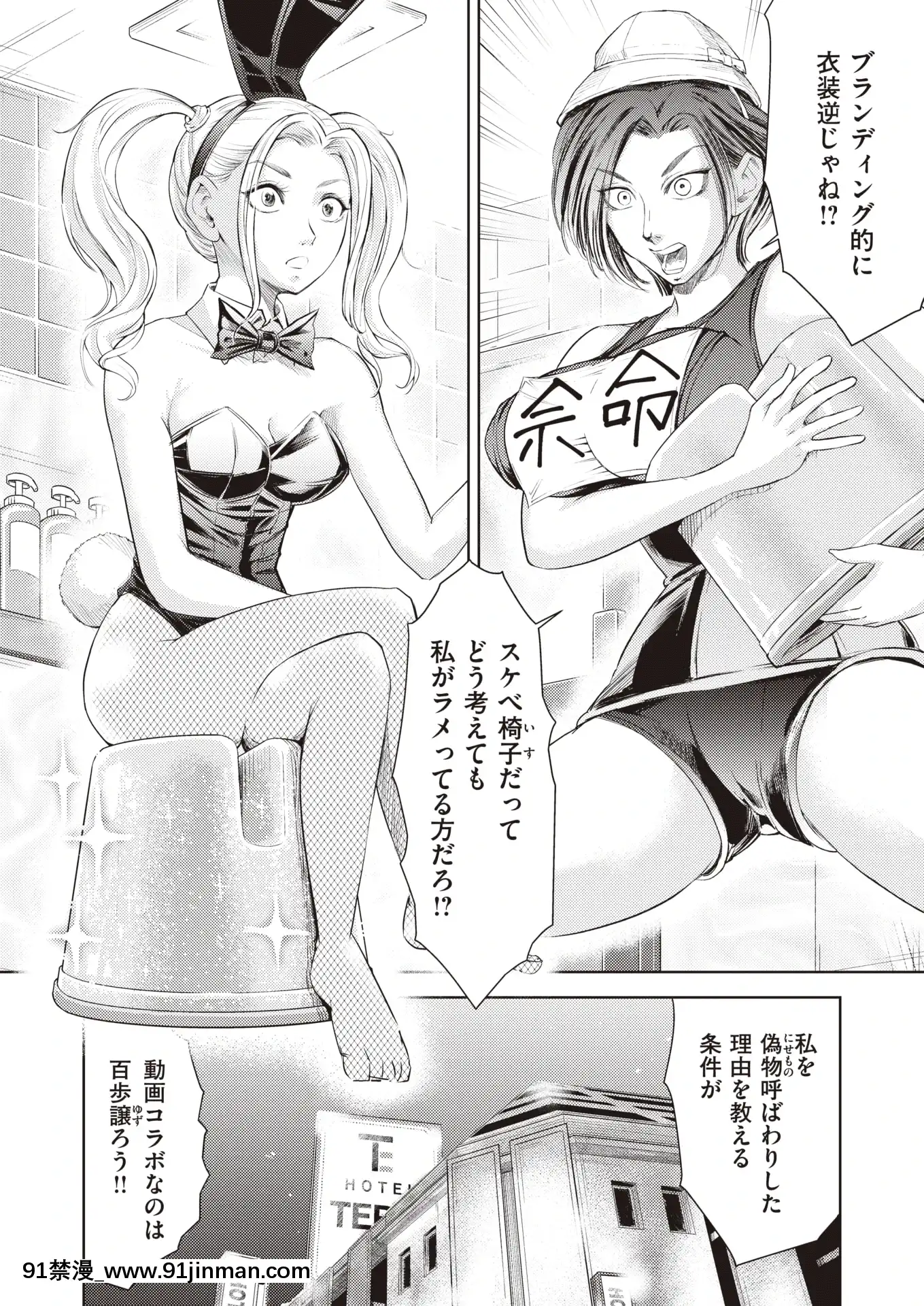 (成年コミック)[雑誌]COMICX-EROS(コミックゼロス)#83[DL版][關於我轉生變成史萊姆這檔事 h漫]