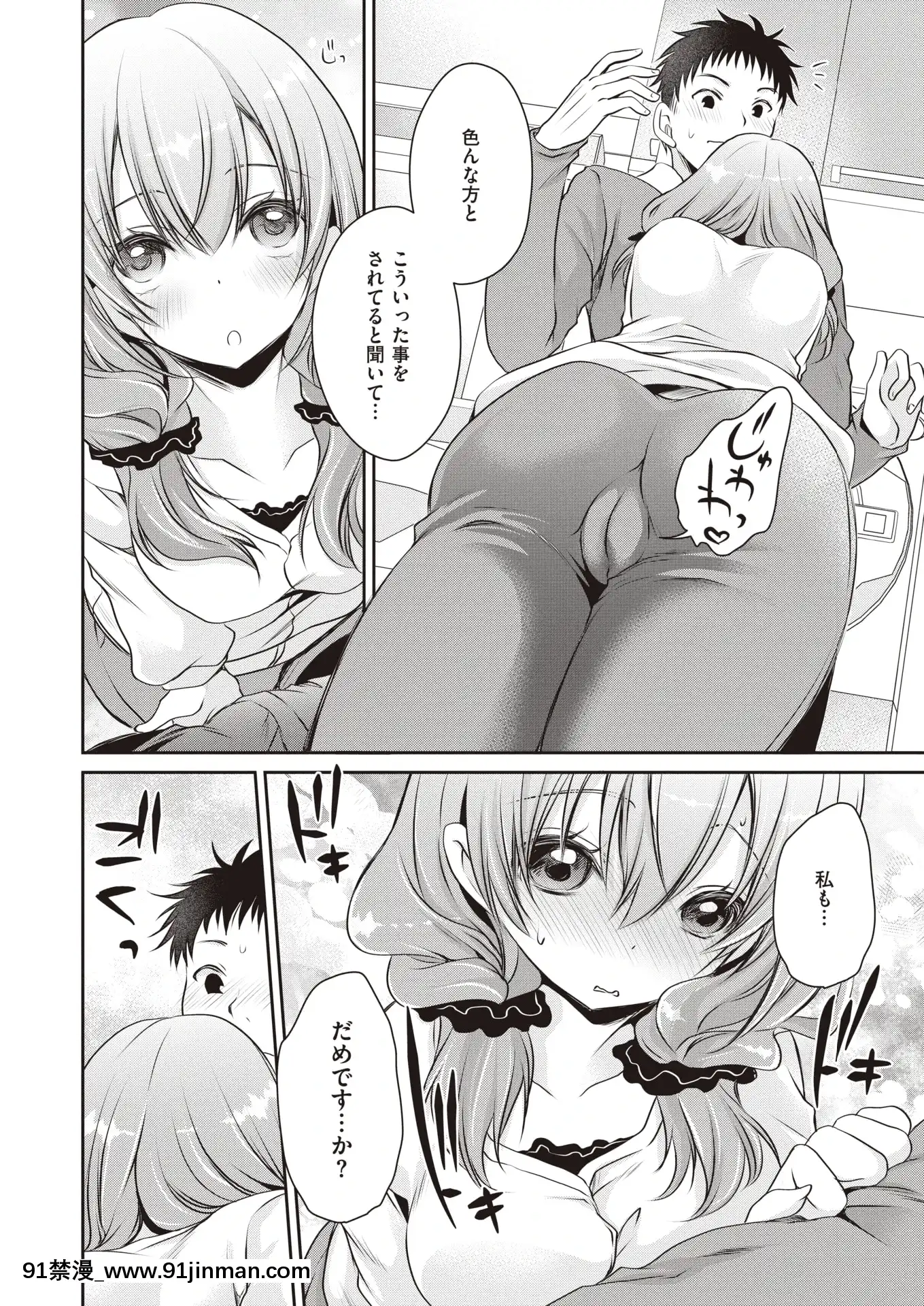 (成年コミック)[雑誌]COMICX-EROS(コミックゼロス)#83[DL版][關於我轉生變成史萊姆這檔事 h漫]
