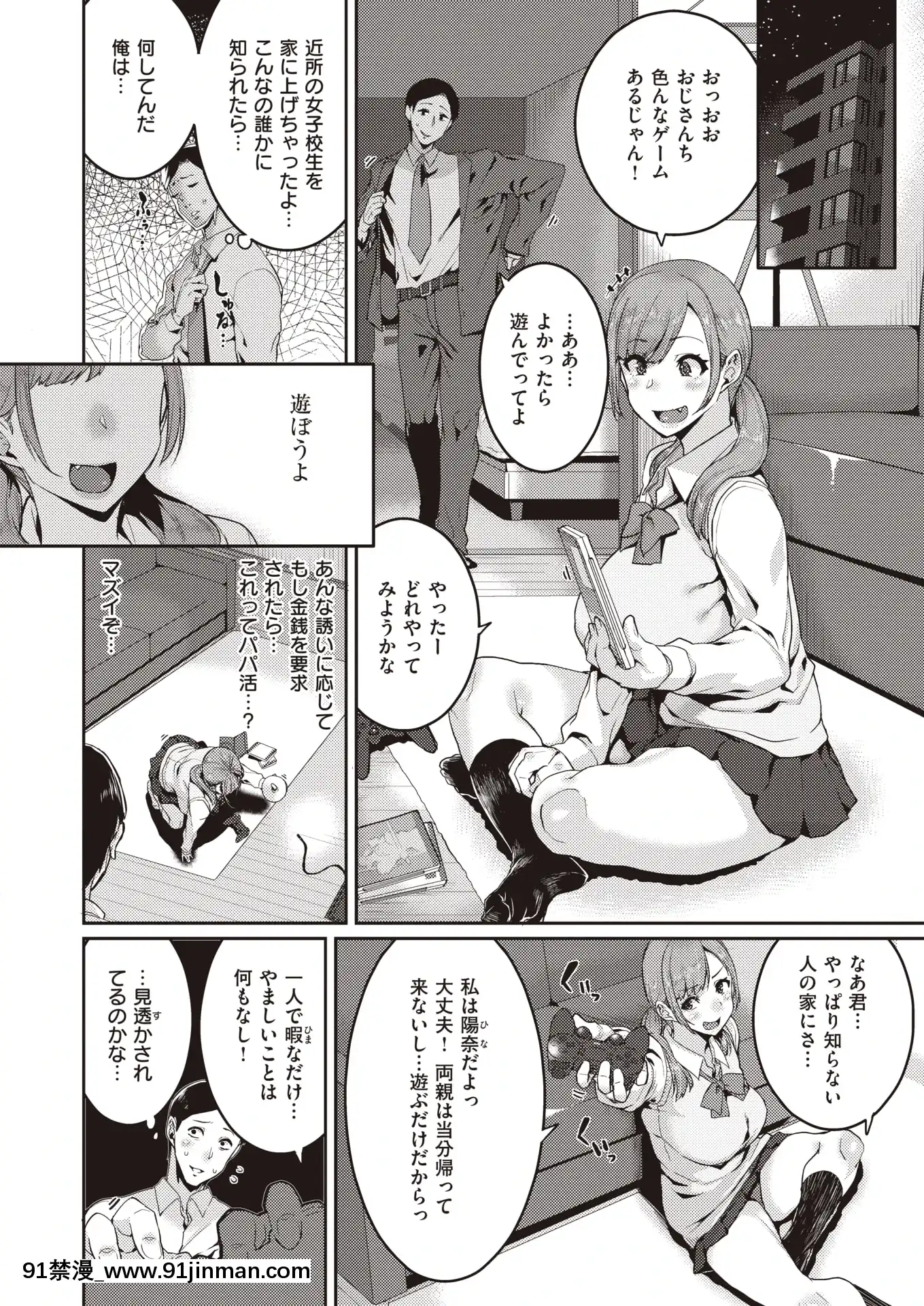 (成年コミック)[雑誌]COMICX-EROS(コミックゼロス)#83[DL版][關於我轉生變成史萊姆這檔事 h漫]