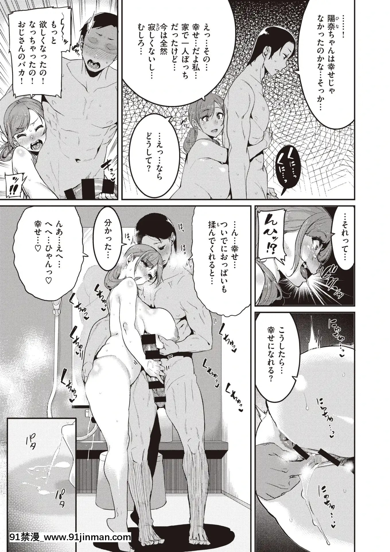 (成年コミック)[雑誌]COMICX-EROS(コミックゼロス)#83[DL版][關於我轉生變成史萊姆這檔事 h漫]