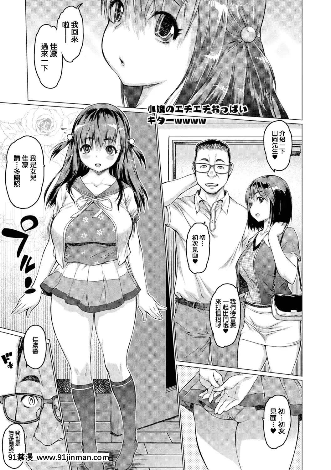 [MingZ同學個人漢化][Digital][ゼロの者]ドがつくスケベ(コミック刺激的SQUIRT！！Vol.07)[中國翻訳][DL版][ge 18h bulb]