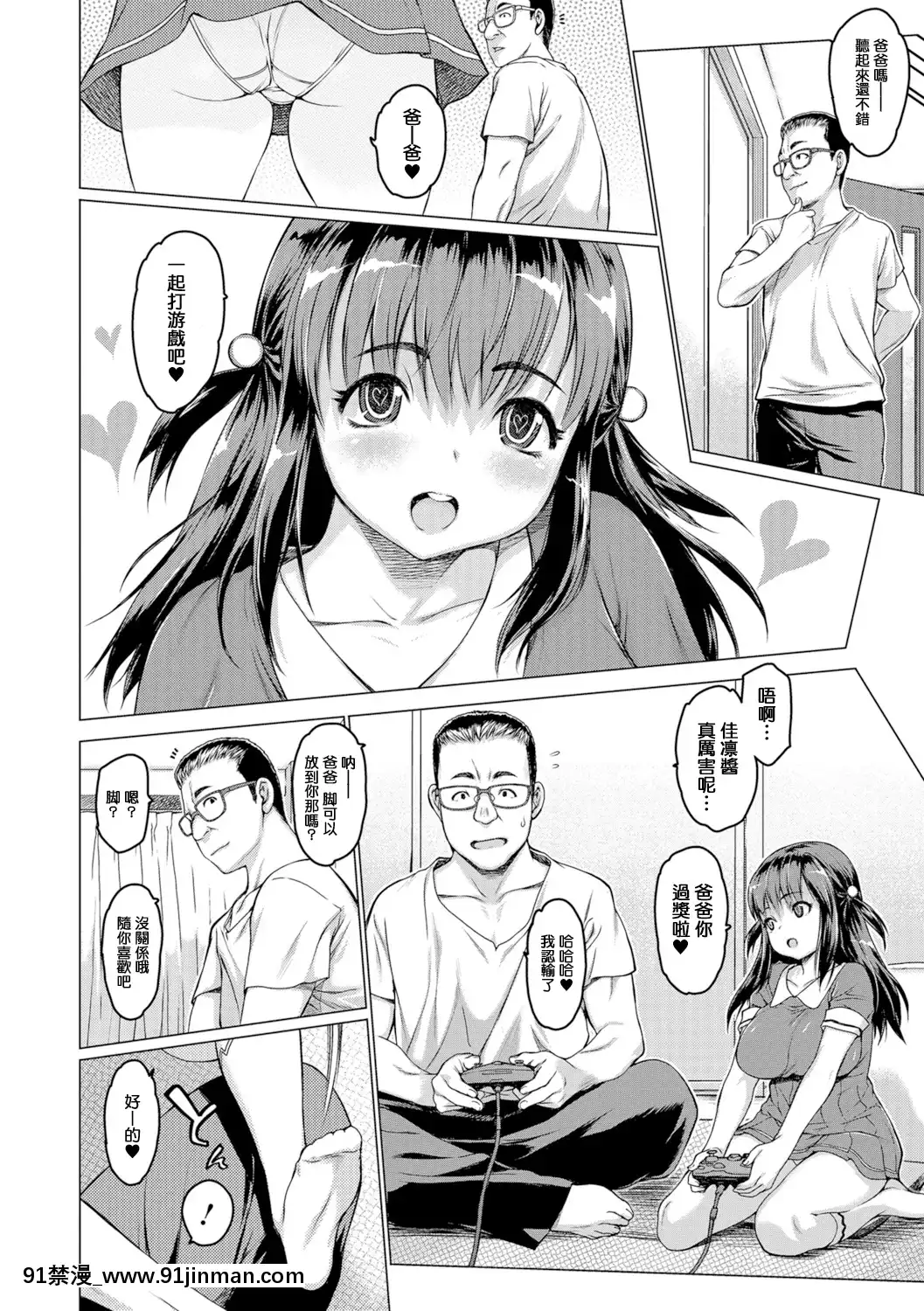 [MingZ同學個人漢化][Digital][ゼロの者]ドがつくスケベ(コミック刺激的SQUIRT！！Vol.07)[中國翻訳][DL版][ge 18h bulb]