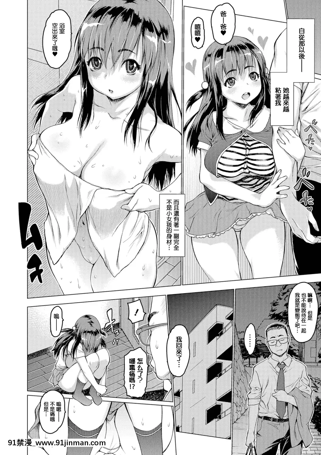 [MingZ同學個人漢化][Digital][ゼロの者]ドがつくスケベ(コミック刺激的SQUIRT！！Vol.07)[中國翻訳][DL版][ge 18h bulb]