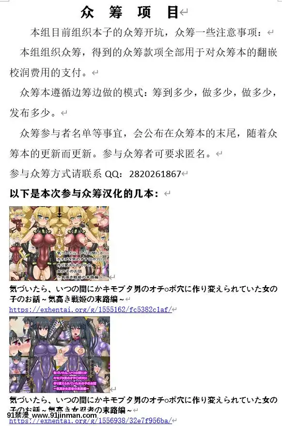 [DOLLPLAY(黒巣ガタリ)]ワイルド式日本人妻の寢取り方其ノ一[中國翻訳][一拳超人 h漫]