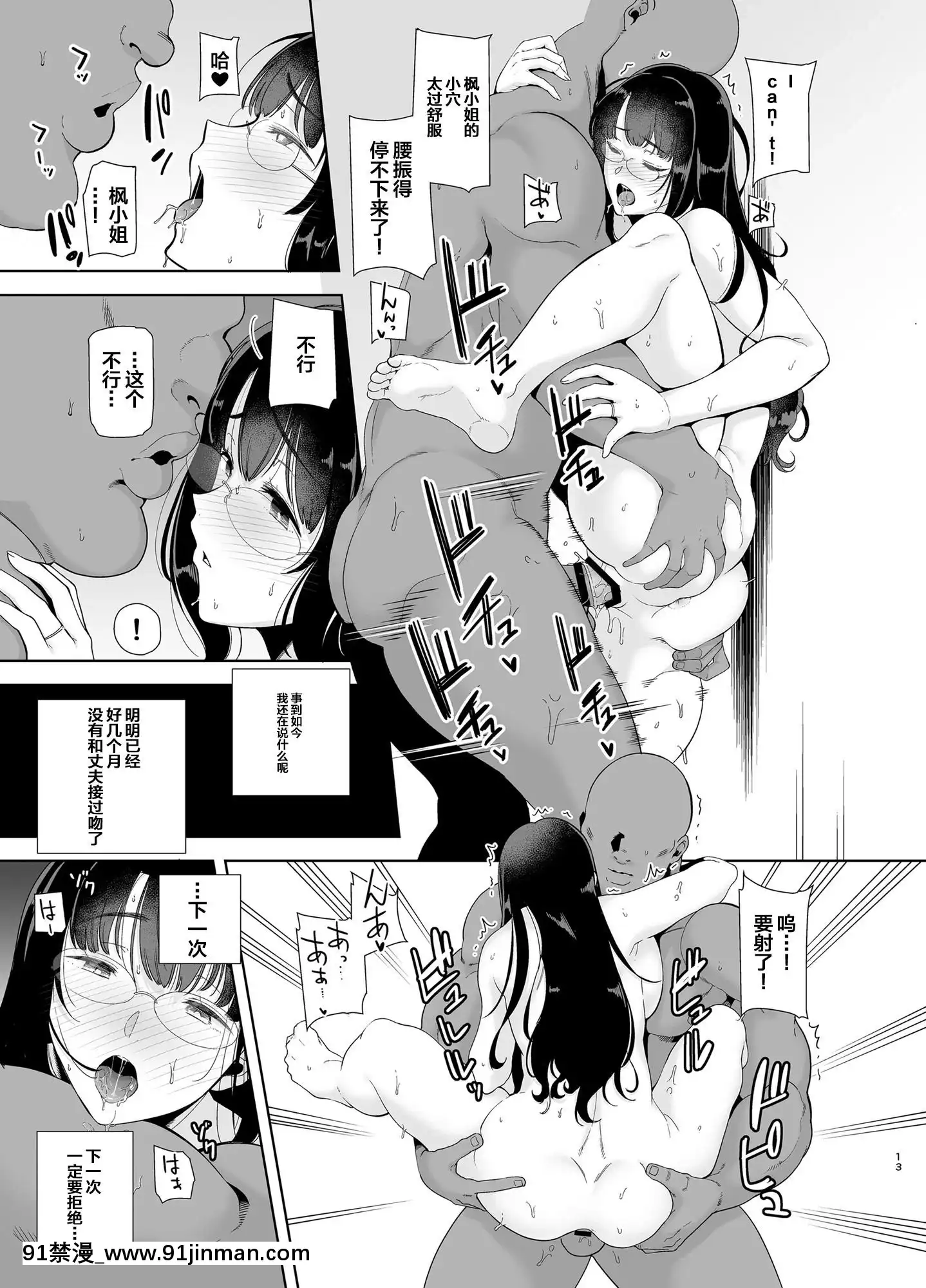 [DOLLPLAY(黒巣ガタリ)]ワイルド式日本人妻の寢取り方其ノ一[中國翻訳][一拳超人 h漫]