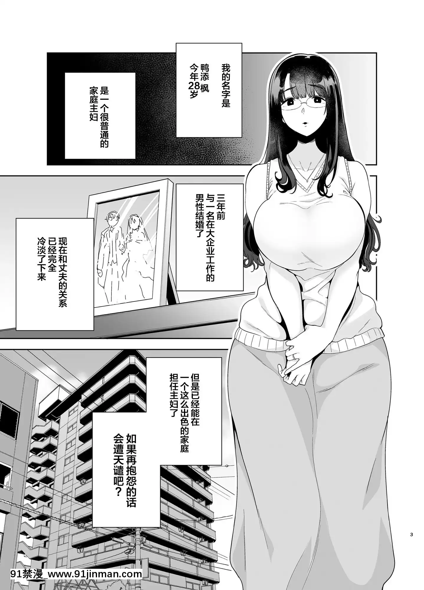 [DOLLPLAY(黒巣ガタリ)]ワイルド式日本人妻の寢取り方其ノ一[中國翻訳][一拳超人 h漫]