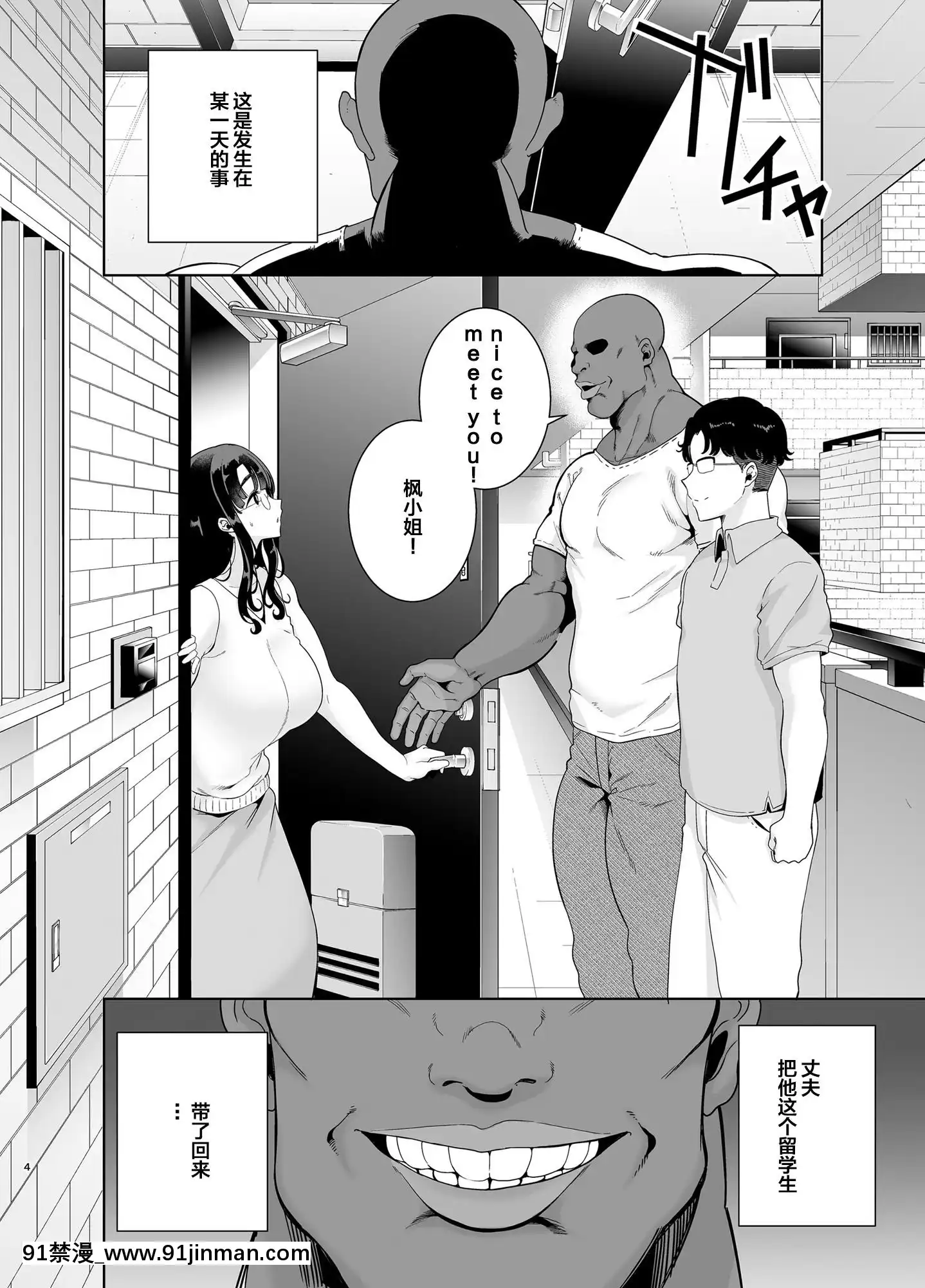 [DOLLPLAY(黒巣ガタリ)]ワイルド式日本人妻の寢取り方其ノ一[中國翻訳][一拳超人 h漫]