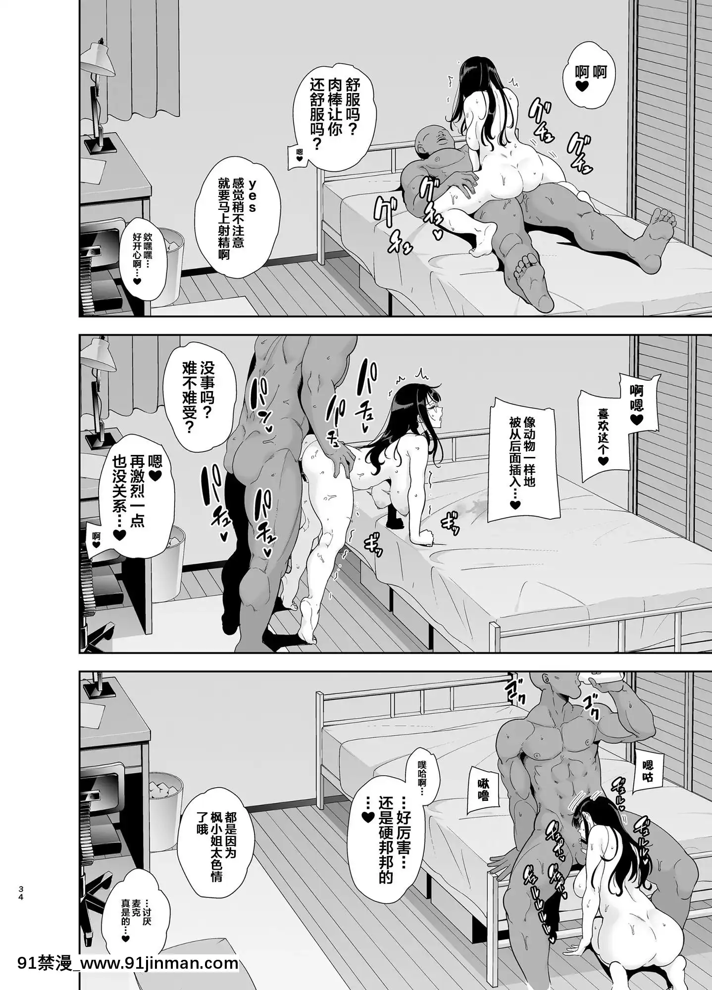 [DOLLPLAY(黒巣ガタリ)]ワイルド式日本人妻の寢取り方其ノ一[中國翻訳][一拳超人 h漫]