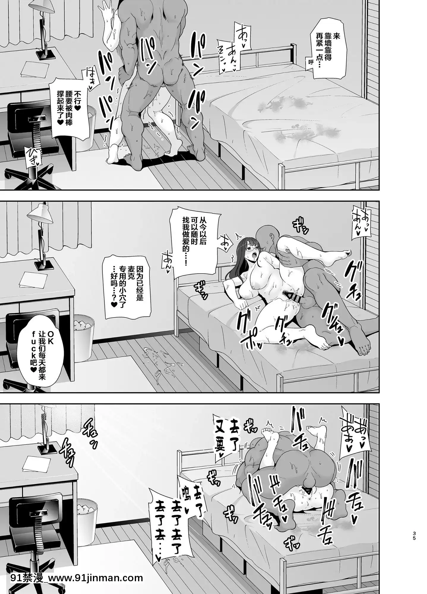 [DOLLPLAY(黒巣ガタリ)]ワイルド式日本人妻の寢取り方其ノ一[中國翻訳][一拳超人 h漫]