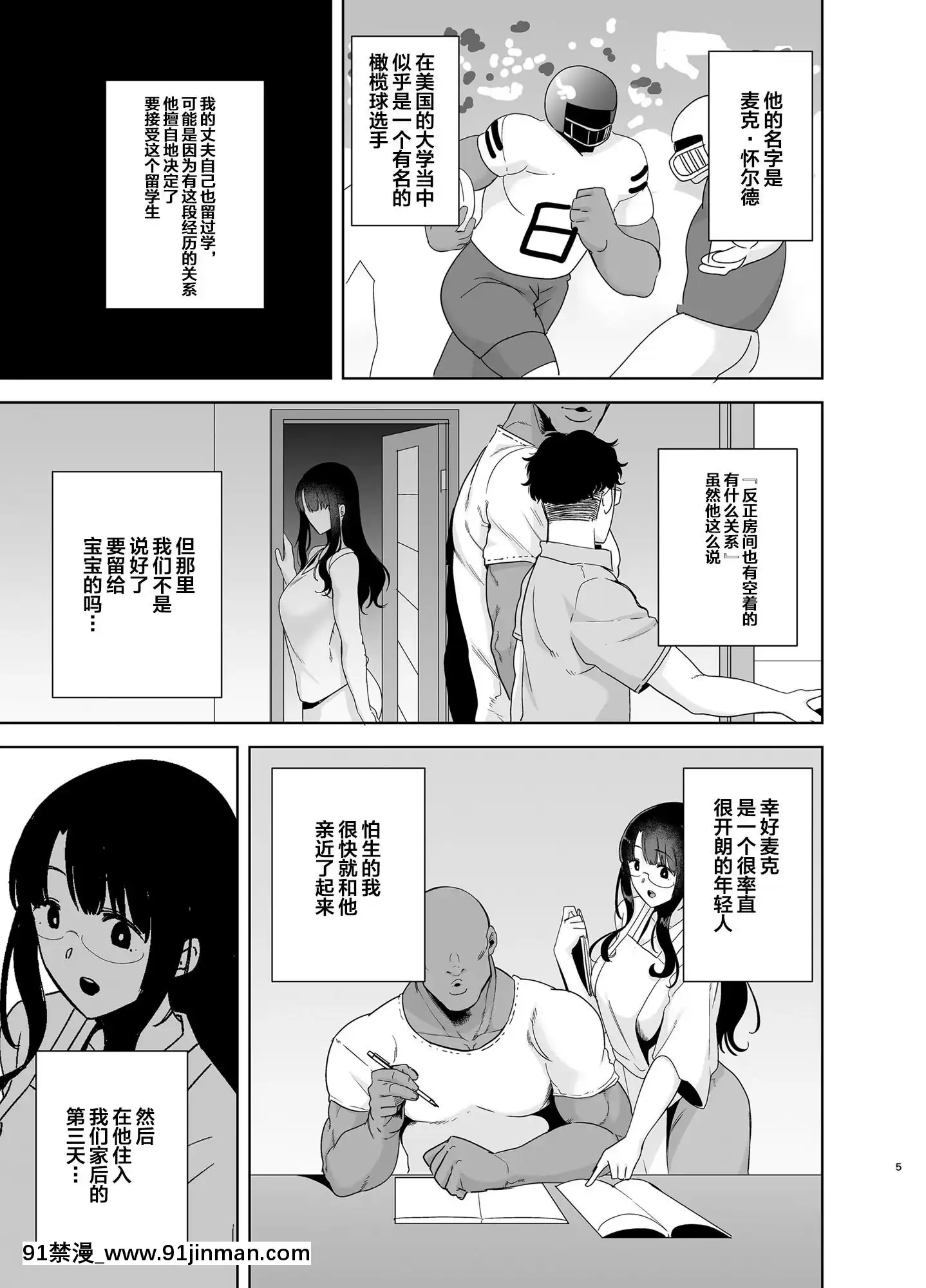 [DOLLPLAY(黒巣ガタリ)]ワイルド式日本人妻の寢取り方其ノ一[中國翻訳][一拳超人 h漫]