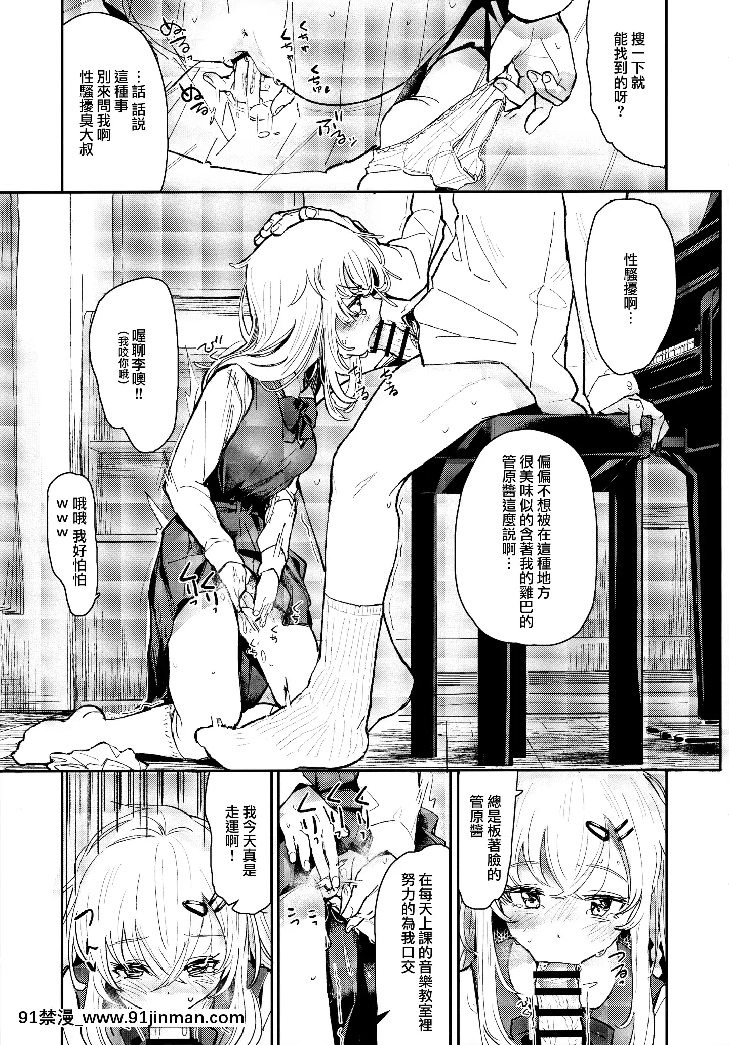 [山櫻漢化](C97)[FatimaCigarette(滝まくら)]ウザいおっさんに催眠されて気持ちよくなった話[中國翻訳][ts h漫]