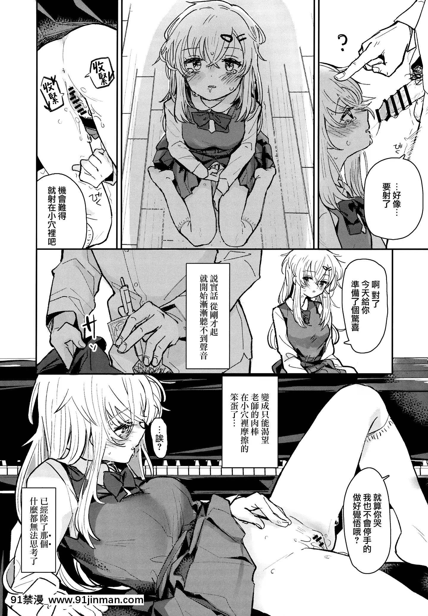 [山櫻漢化](C97)[FatimaCigarette(滝まくら)]ウザいおっさんに催眠されて気持ちよくなった話[中國翻訳][ts h漫]