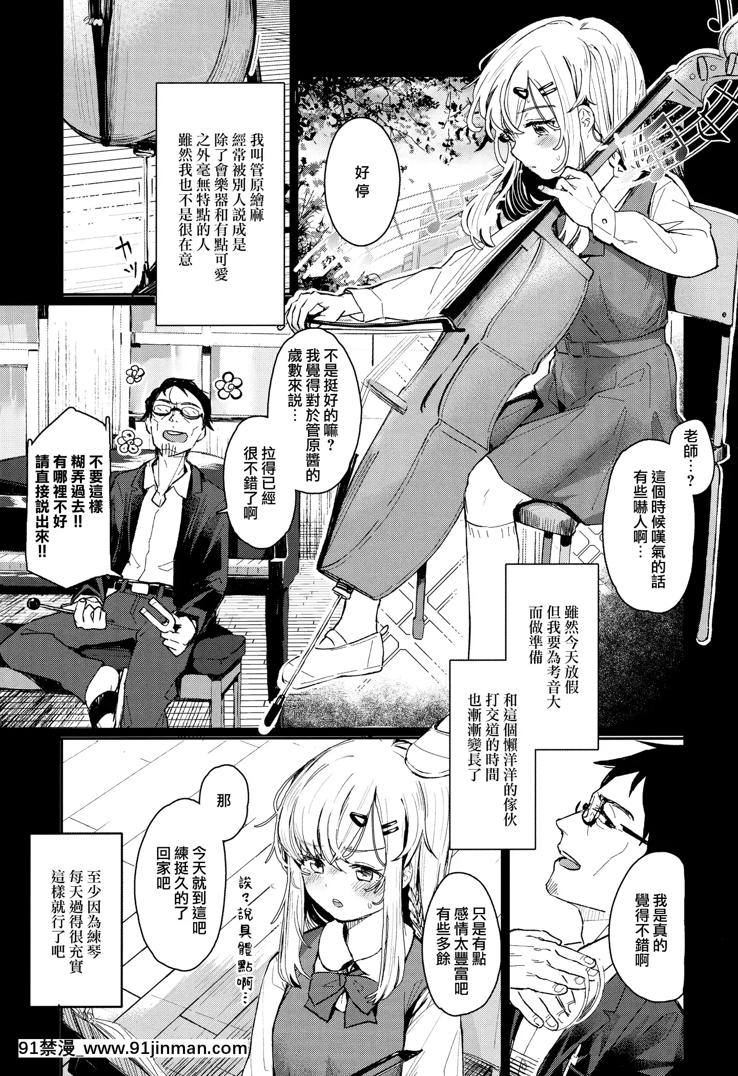 [山櫻漢化](C97)[FatimaCigarette(滝まくら)]ウザいおっさんに催眠されて気持ちよくなった話[中國翻訳][ts h漫]