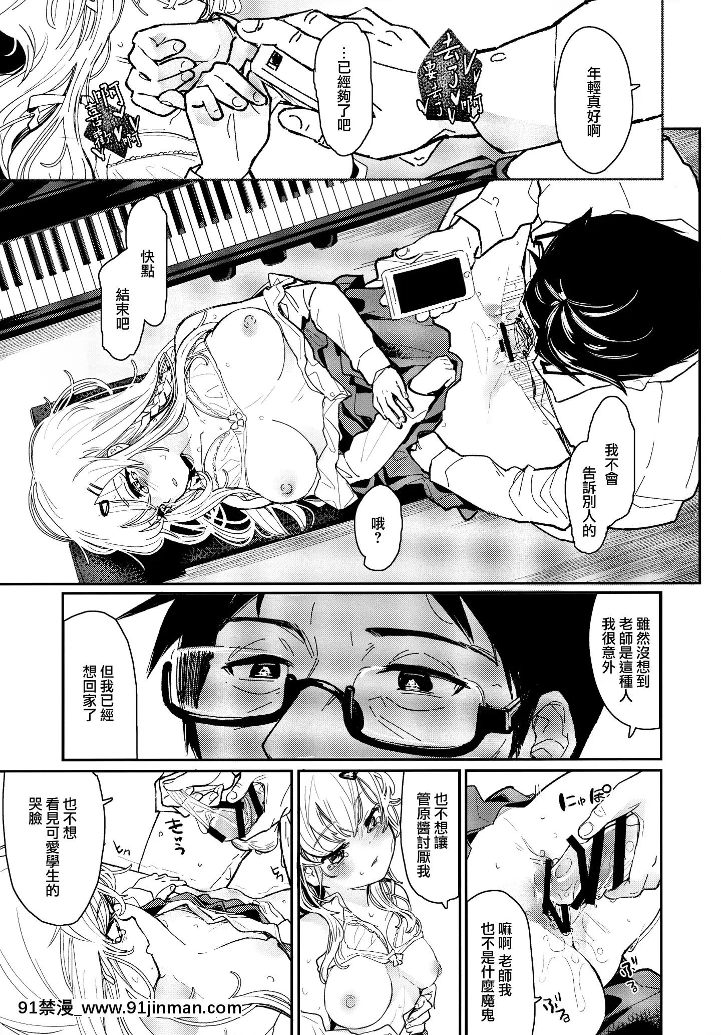[山櫻漢化](C97)[FatimaCigarette(滝まくら)]ウザいおっさんに催眠されて気持ちよくなった話[中國翻訳][ts h漫]