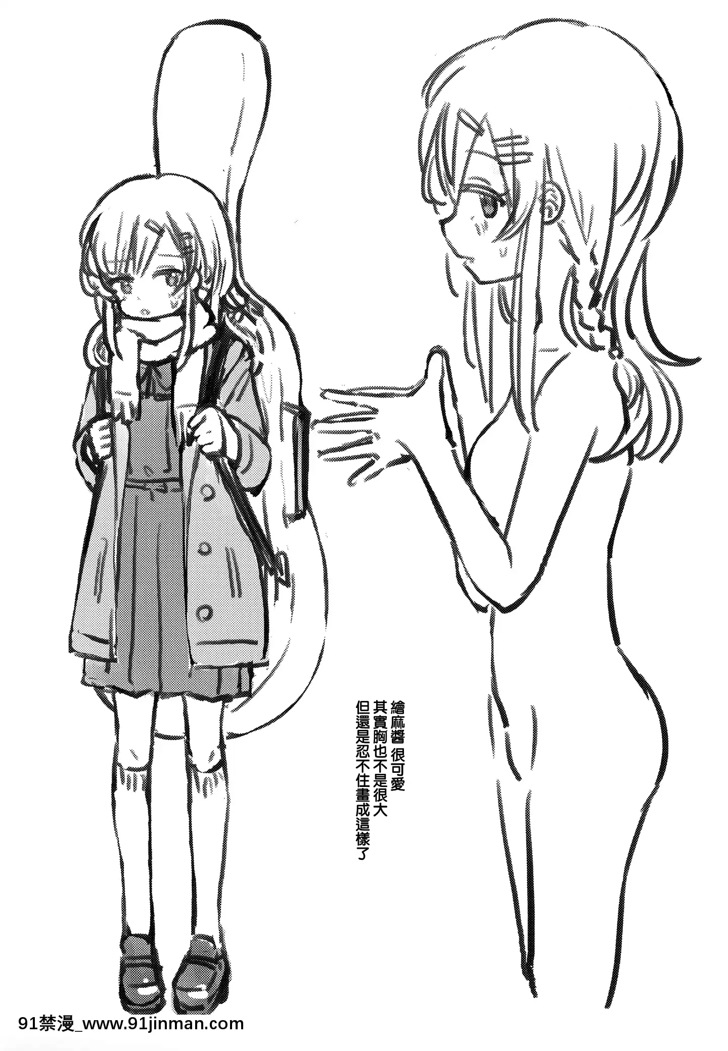 [山櫻漢化](C97)[FatimaCigarette(滝まくら)]ウザいおっさんに催眠されて気持ちよくなった話[中國翻訳][ts h漫]