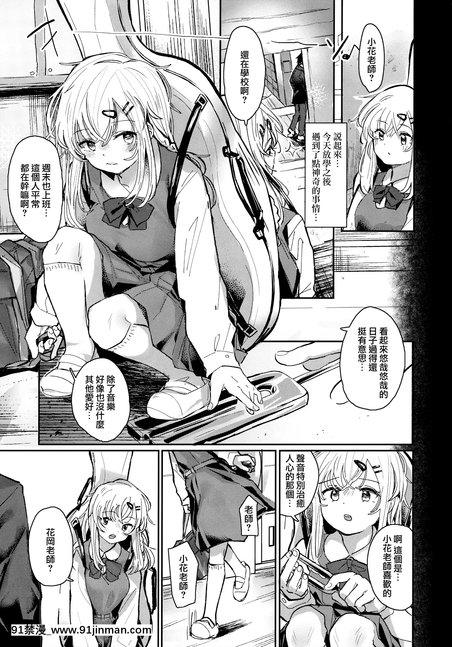[山櫻漢化](C97)[FatimaCigarette(滝まくら)]ウザいおっさんに催眠されて気持ちよくなった話[中國翻訳][ts h漫]