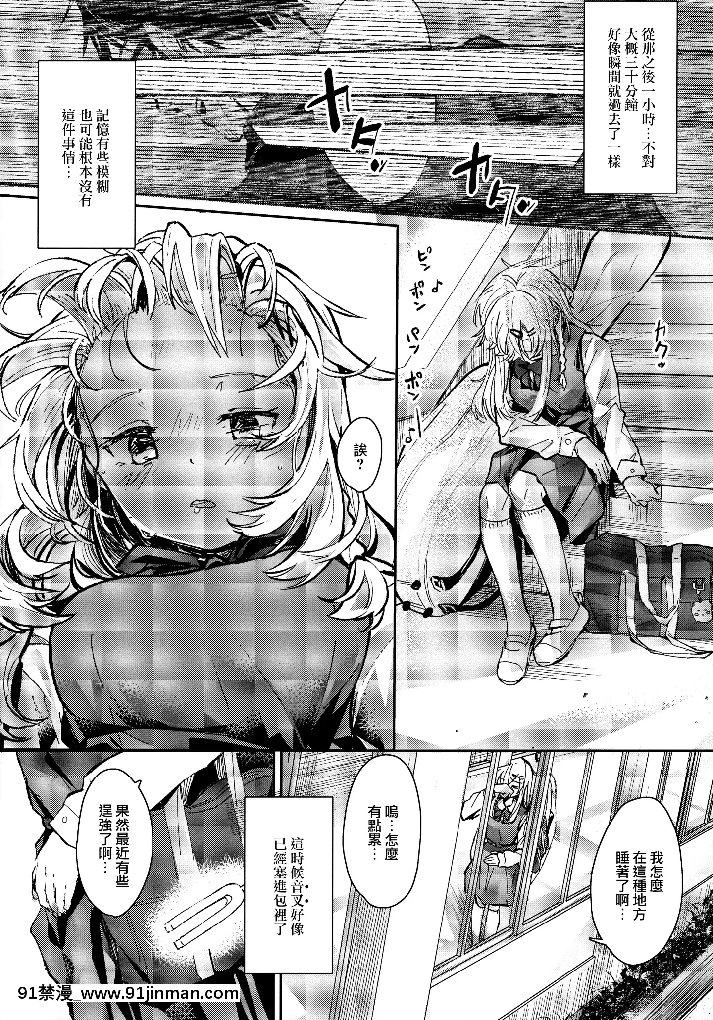 [山櫻漢化](C97)[FatimaCigarette(滝まくら)]ウザいおっさんに催眠されて気持ちよくなった話[中國翻訳][ts h漫]