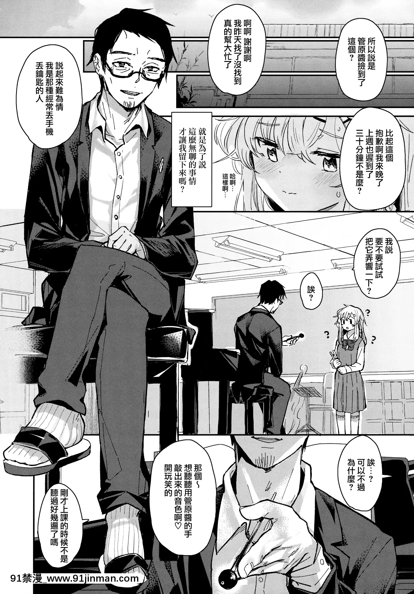 [山櫻漢化](C97)[FatimaCigarette(滝まくら)]ウザいおっさんに催眠されて気持ちよくなった話[中國翻訳][ts h漫]