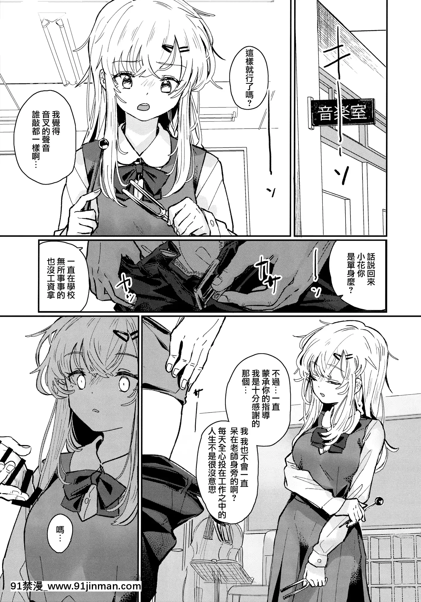 [山櫻漢化](C97)[FatimaCigarette(滝まくら)]ウザいおっさんに催眠されて気持ちよくなった話[中國翻訳][ts h漫]