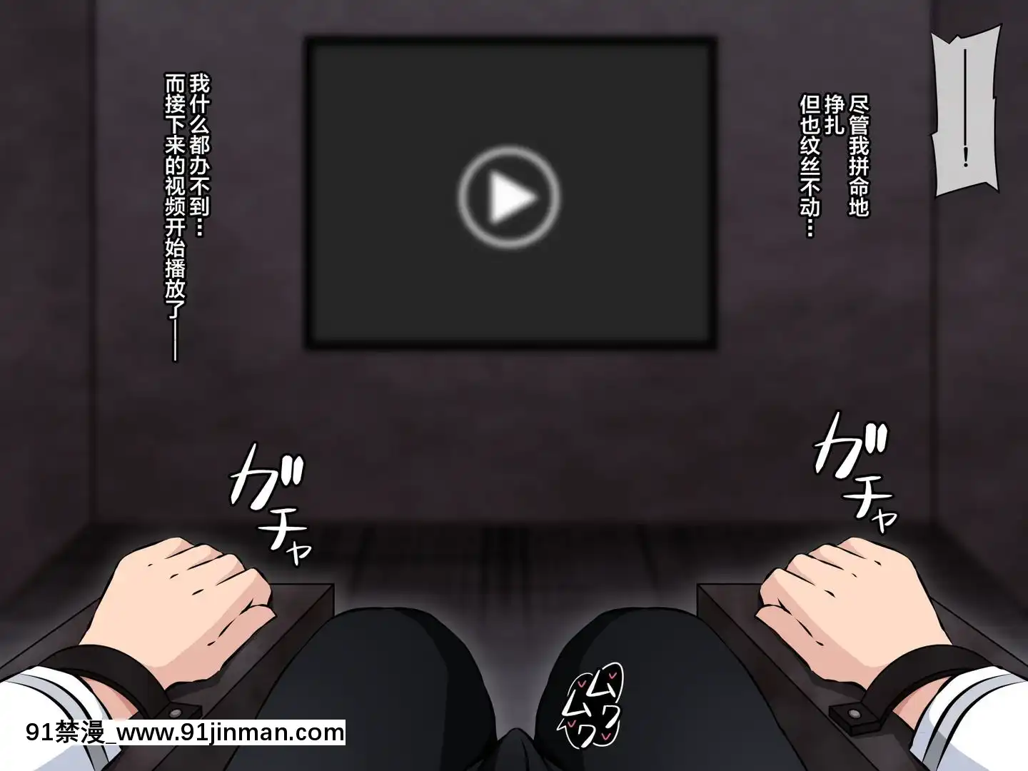 [新橋月白日語社][530(Mk-Co)]あなたのカルデアは催眠おじさんに乗っ取られました(FateGrandOrder)[regions couvre feu 18h]