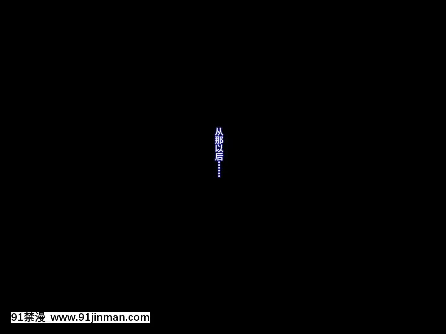 [新橋月白日語社][530(Mk-Co)]あなたのカルデアは催眠おじさんに乗っ取られました(FateGrandOrder)[regions couvre feu 18h]