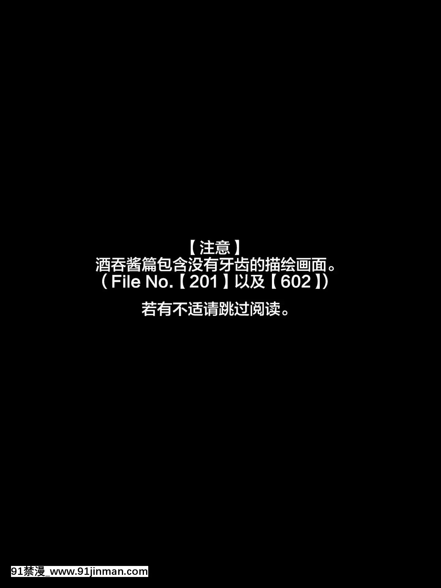 [新橋月白日語社][530(Mk-Co)]あなたのカルデアは催眠おじさんに乗っ取られました(FateGrandOrder)[regions couvre feu 18h]