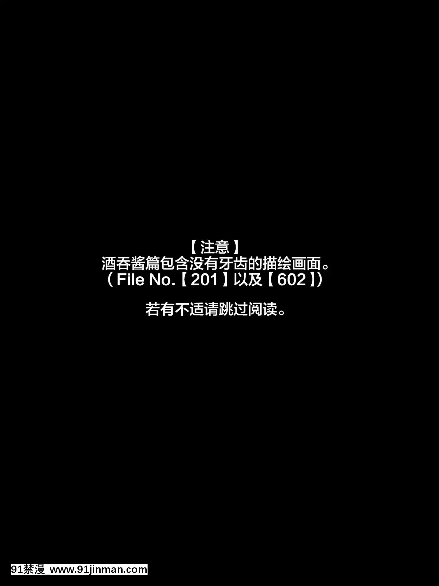 [新橋月白日語社][530(Mk-Co)]あなたのカルデアは催眠おじさんに乗っ取られました(FateGrandOrder)[regions couvre feu 18h]