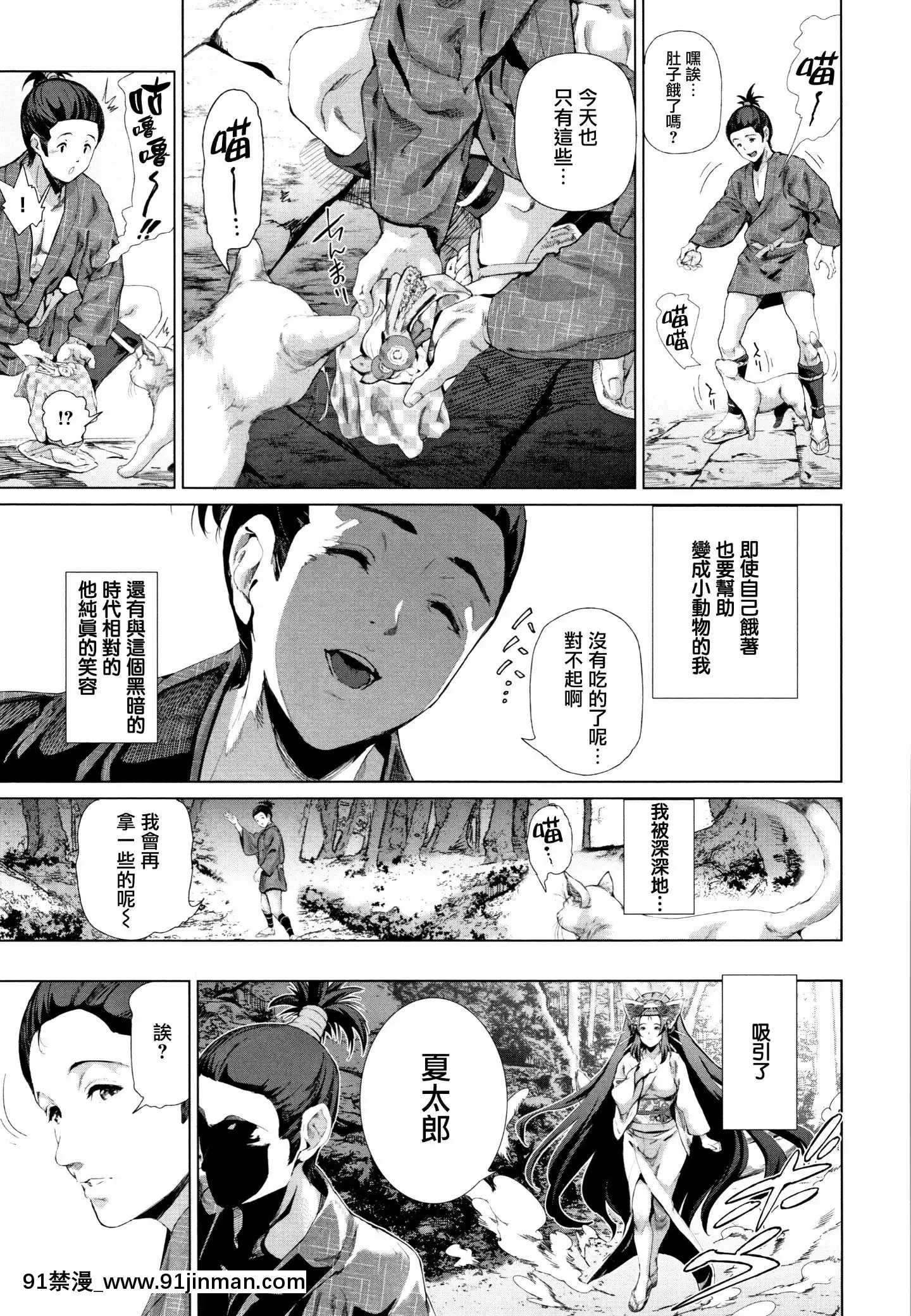 [篆儀通文書坊漢化][すずはねすず]コスは淫らな仮面[18h-311547]