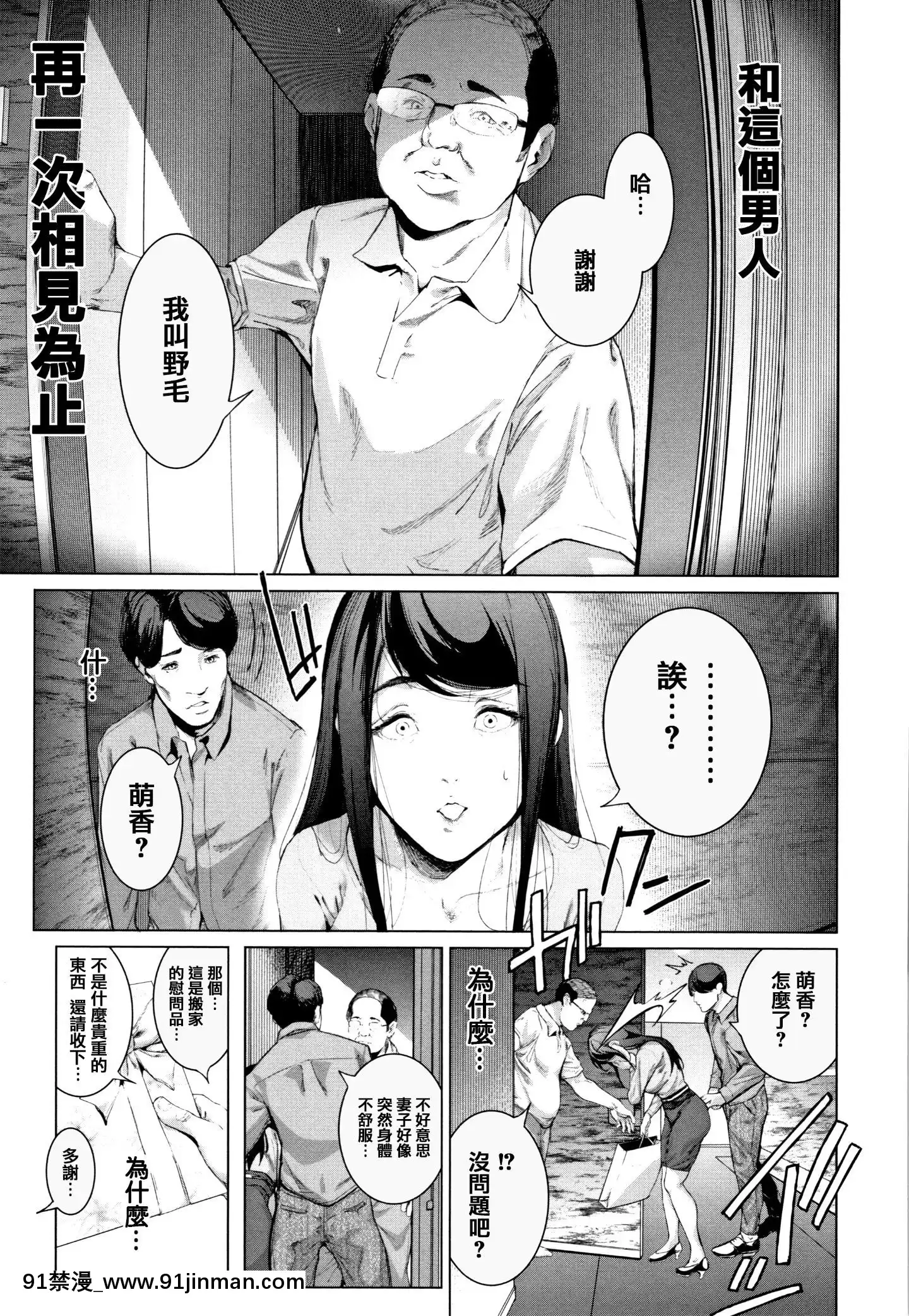 [篆儀通文書坊漢化][すずはねすず]コスは淫らな仮面[18h-311547]