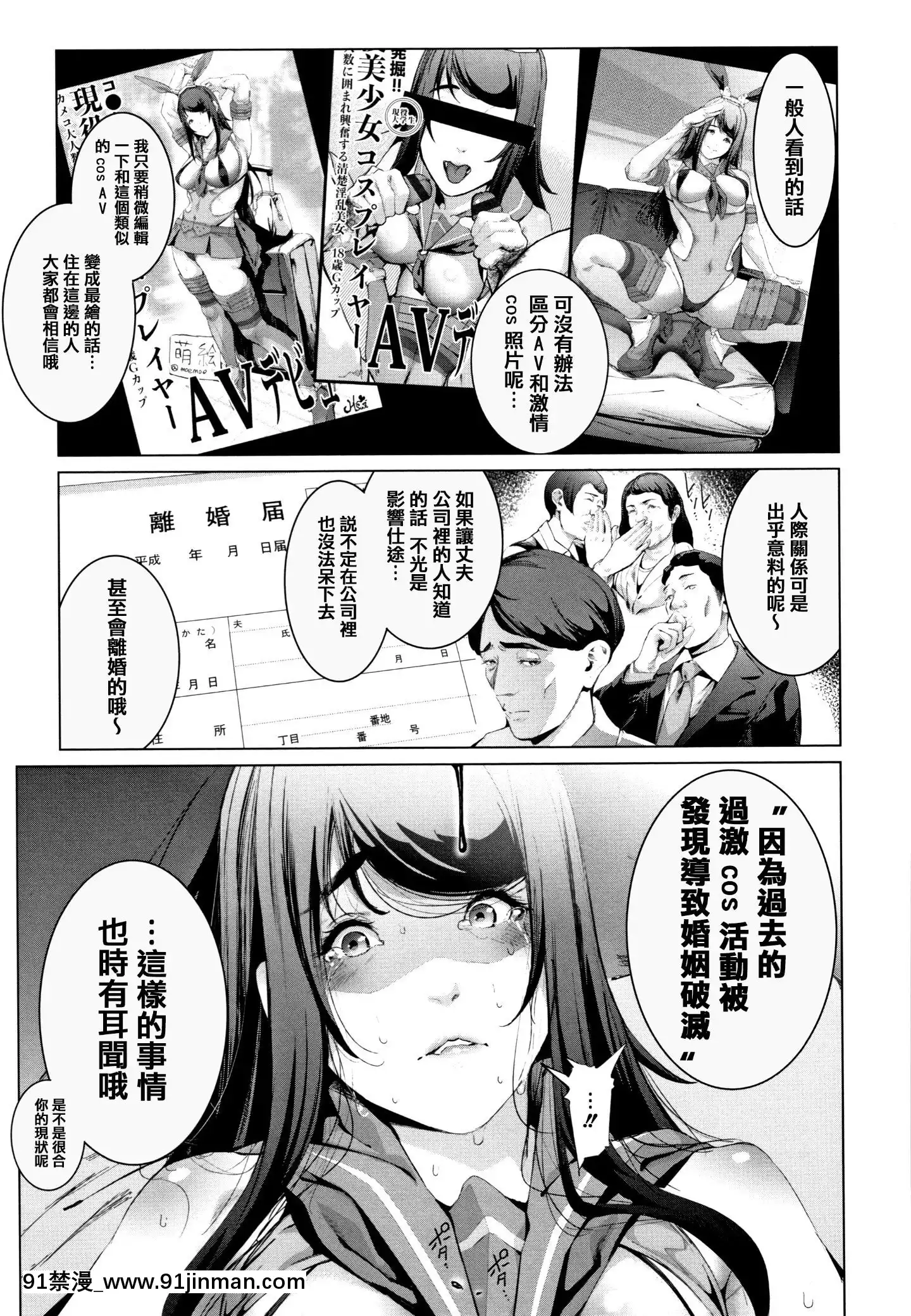 [篆儀通文書坊漢化][すずはねすず]コスは淫らな仮面[18h-311547]