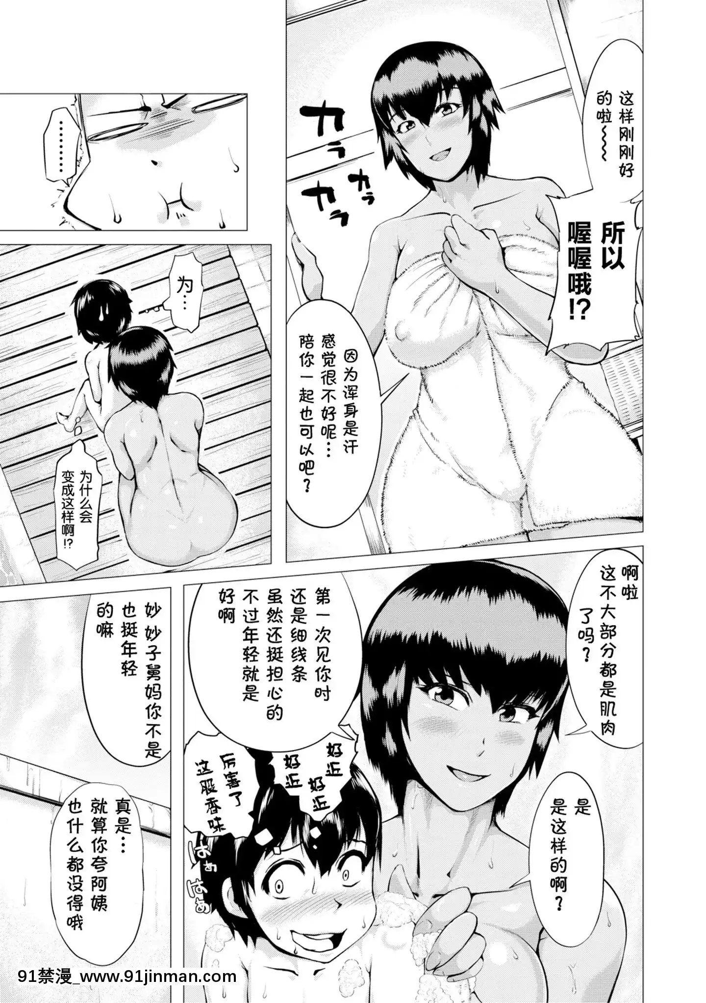 [羅潔愛兒個人機翻][黃猿]夏のまぼろし(COMIC真激2016年11月號)[七龍珠z h漫]