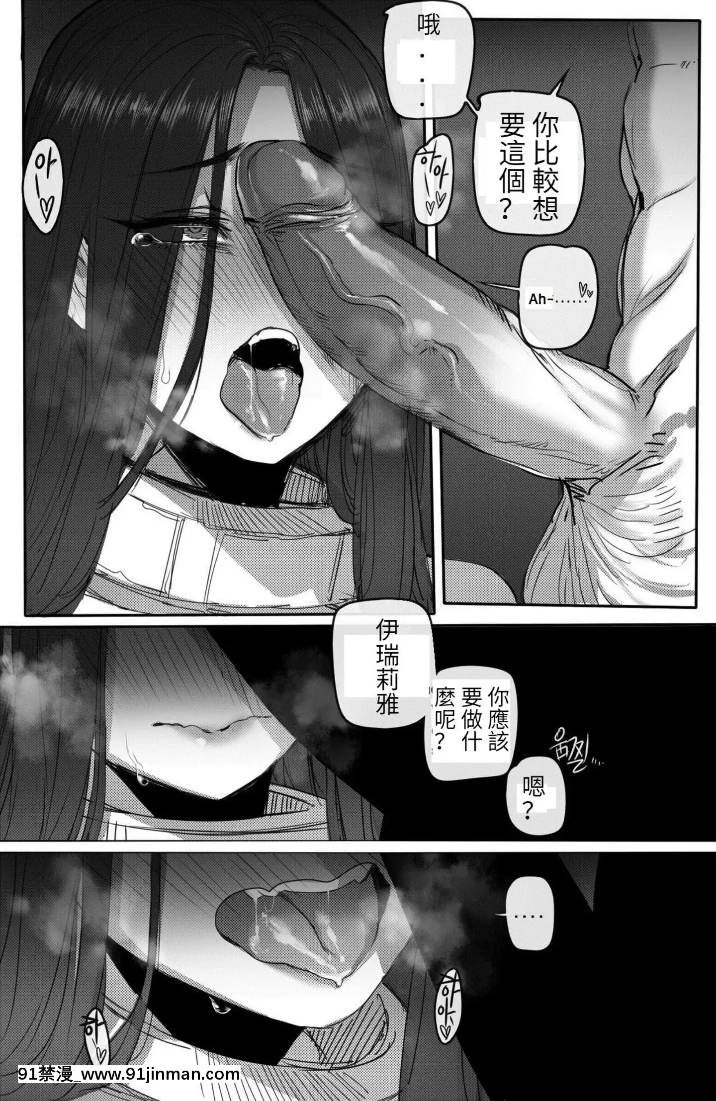 [ratatatat74]이렐리아2(リーグ・オブ・レジェンズ)[中国翻訳][回復術士 h漫]