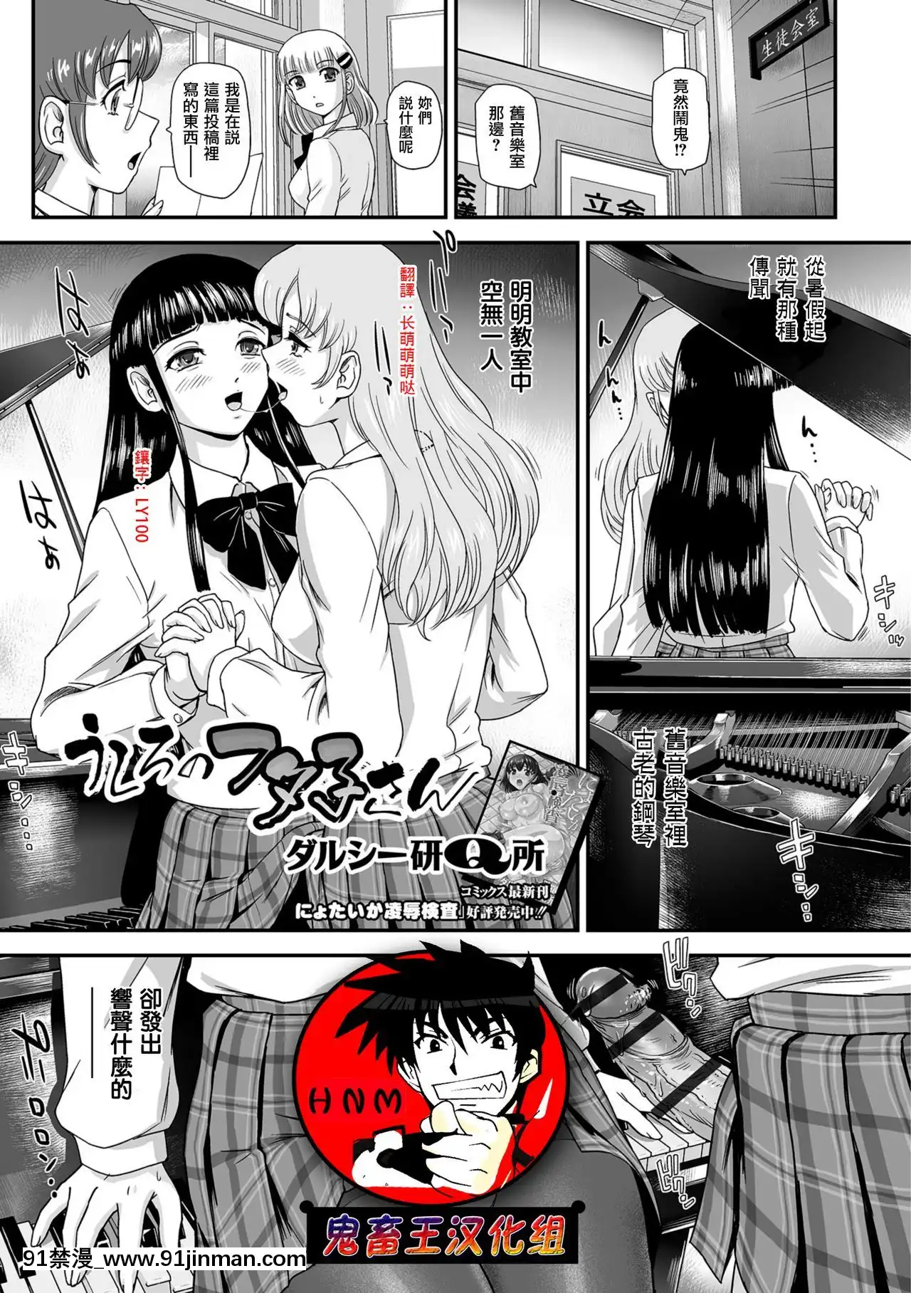 [鬼畜王漢化組][ダルシー研Q所]うしろのフタ子さん(ふたなりフレンズ!05)[ろくでなしblues 18禁]