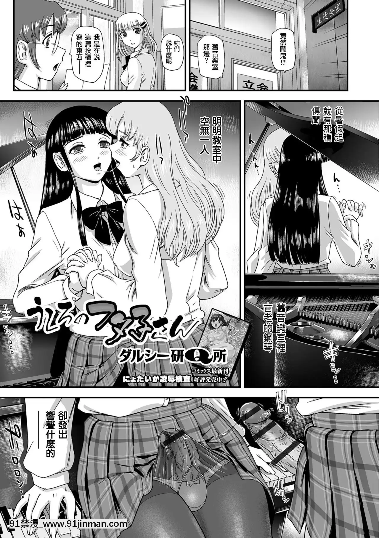 [鬼畜王漢化組][ダルシー研Q所]うしろのフタ子さん(ふたなりフレンズ!05)[ろくでなしblues 18禁]