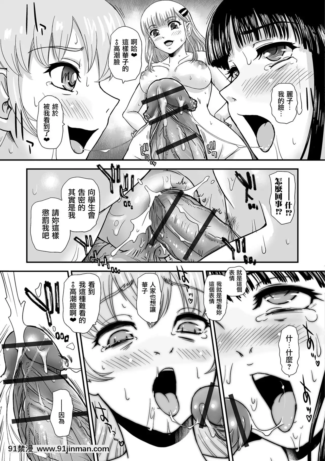 [鬼畜王漢化組][ダルシー研Q所]うしろのフタ子さん(ふたなりフレンズ!05)[ろくでなしblues 18禁]