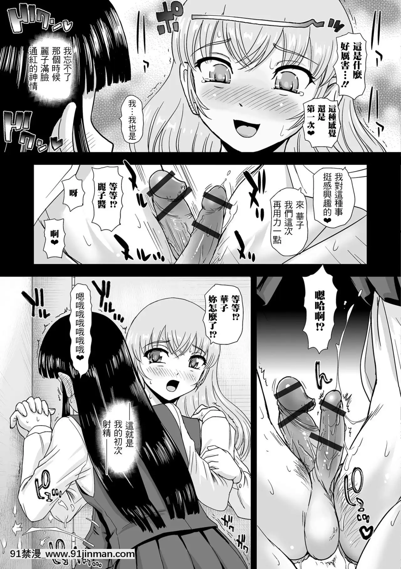 [鬼畜王漢化組][ダルシー研Q所]うしろのフタ子さん(ふたなりフレンズ!05)[ろくでなしblues 18禁]