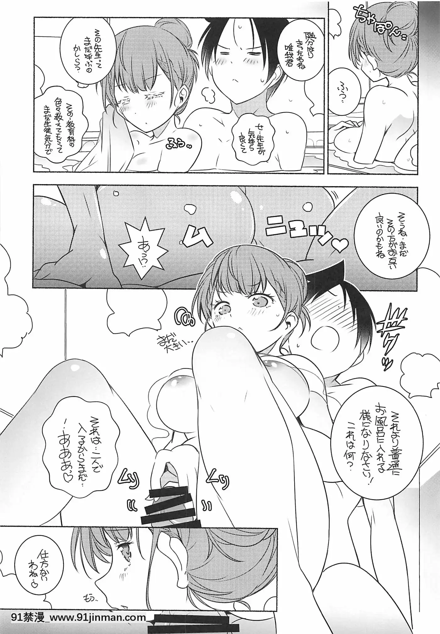 (サンクリ2019Autumn)[まるあらい(新井カズキ)]通い妻(ぼくたちは勉强ができない)[h漫画 韩漫]