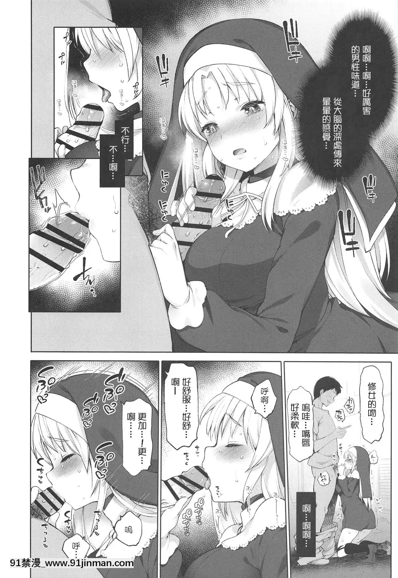 [彩虹社報](#にじそうさく3)[Frenchletter(藤崎ひかり)]シスタークレアと秘密の催眠アプリ(シスター・クレア)[3p h漫]