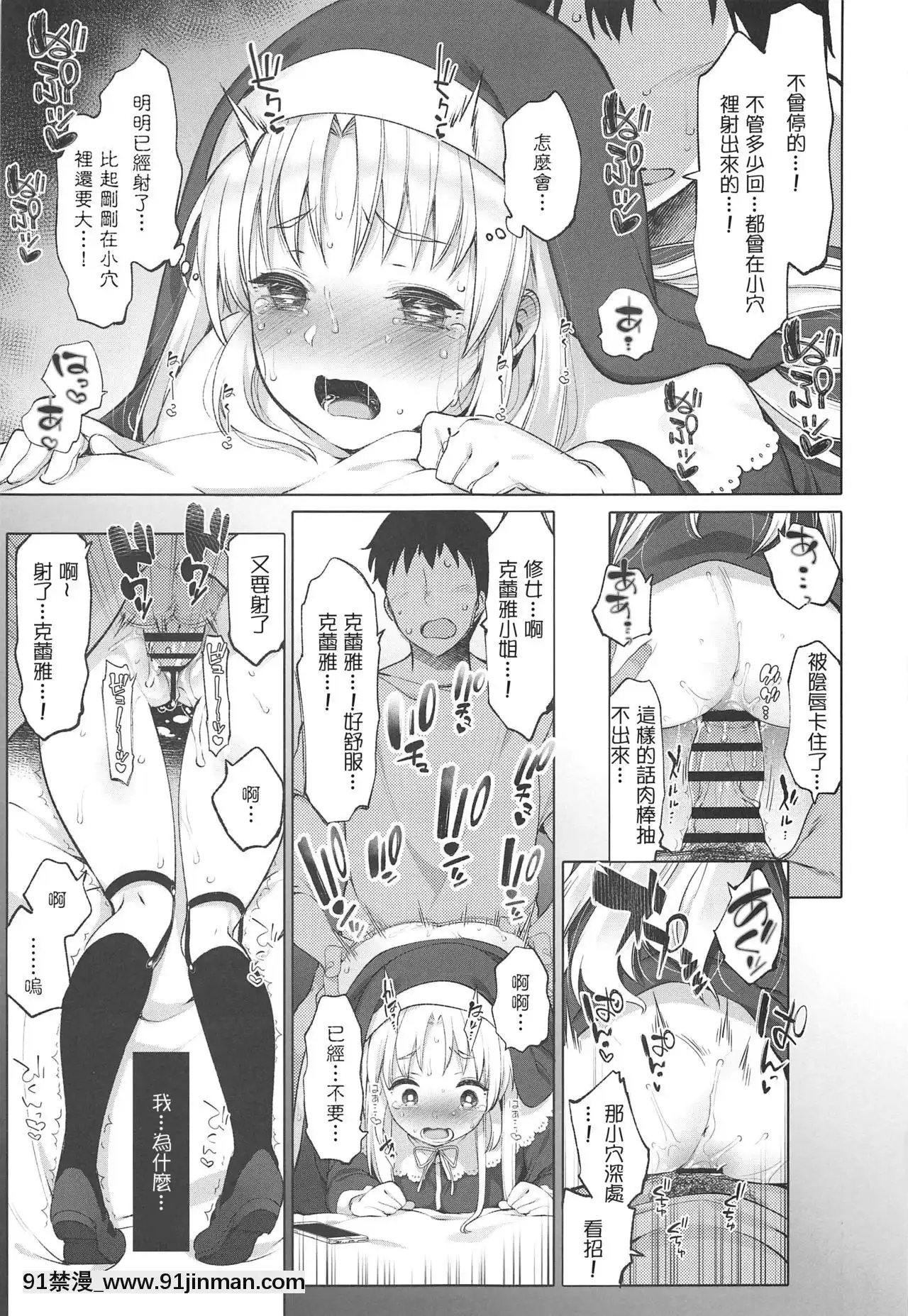 [彩虹社報](#にじそうさく3)[Frenchletter(藤崎ひかり)]シスタークレアと秘密の催眠アプリ(シスター・クレア)[3p h漫]
