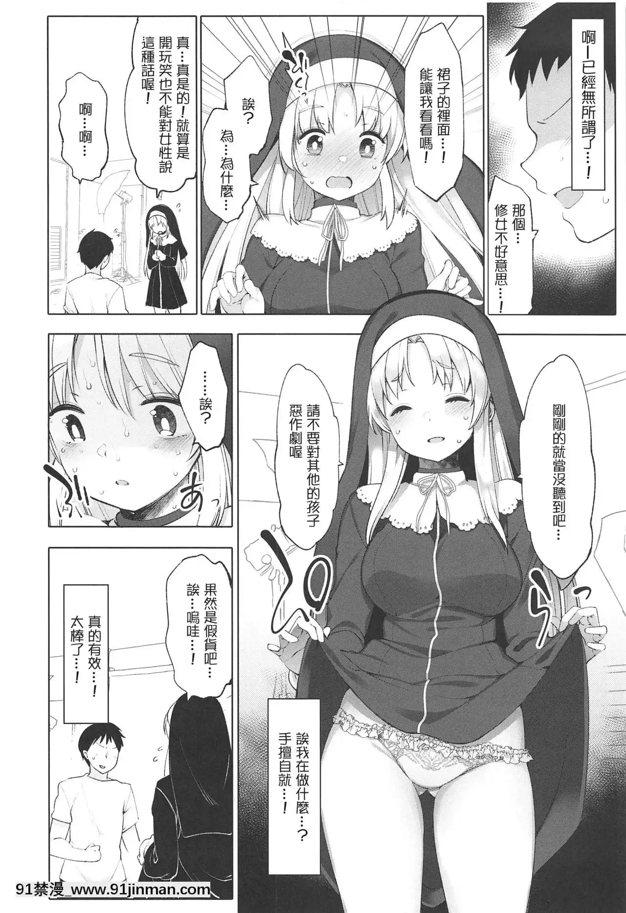 [彩虹社報](#にじそうさく3)[Frenchletter(藤崎ひかり)]シスタークレアと秘密の催眠アプリ(シスター・クレア)[3p h漫]