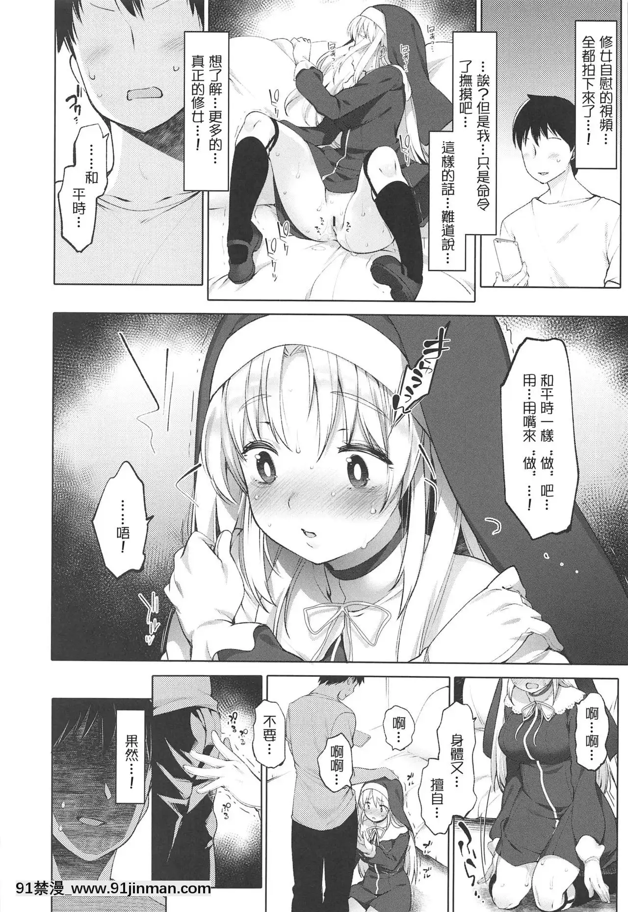 [彩虹社報](#にじそうさく3)[Frenchletter(藤崎ひかり)]シスタークレアと秘密の催眠アプリ(シスター・クレア)[3p h漫]