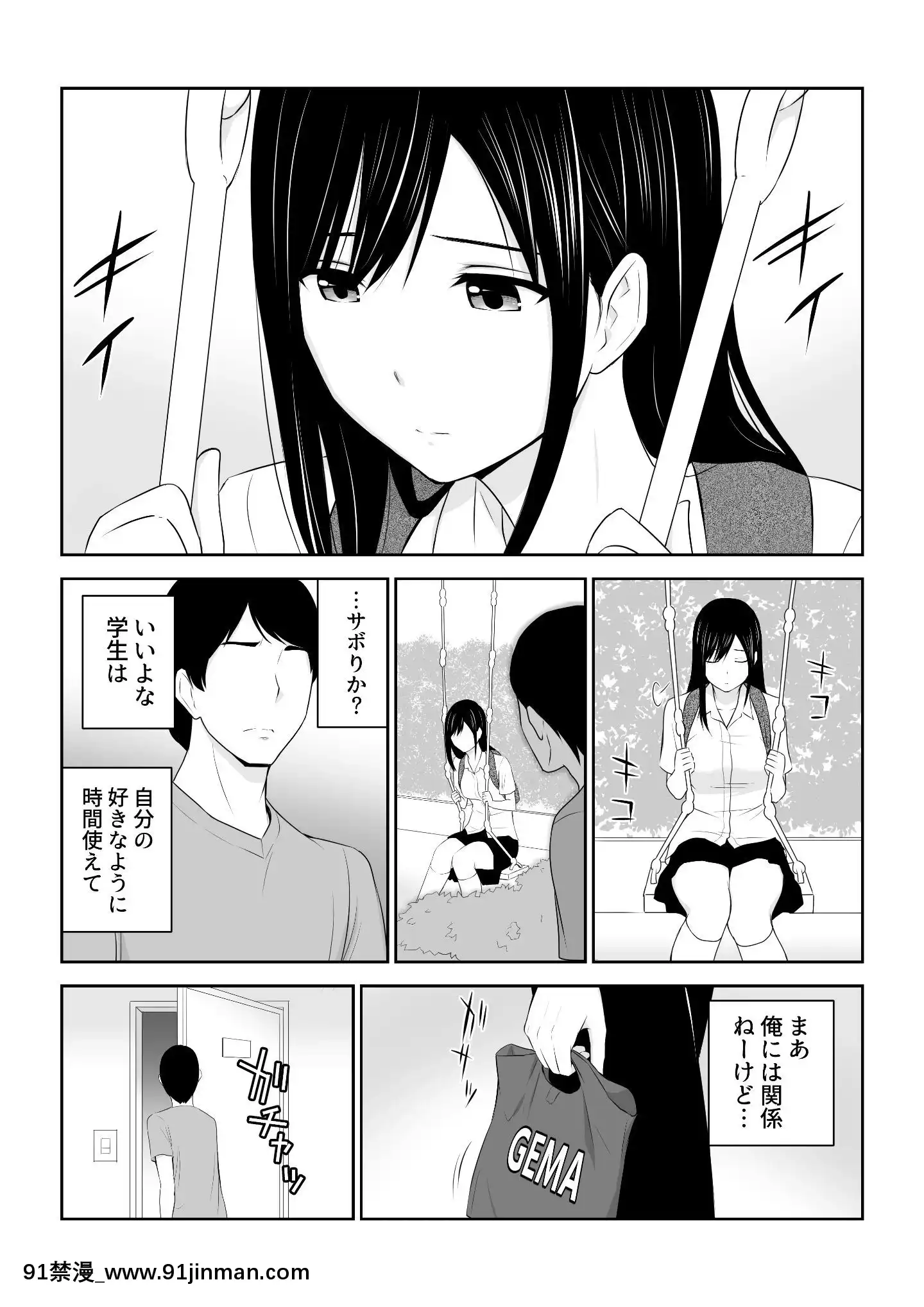 [アイス発電所(アイスのあ)]隣にアイツがいた季節[尿道 h漫]