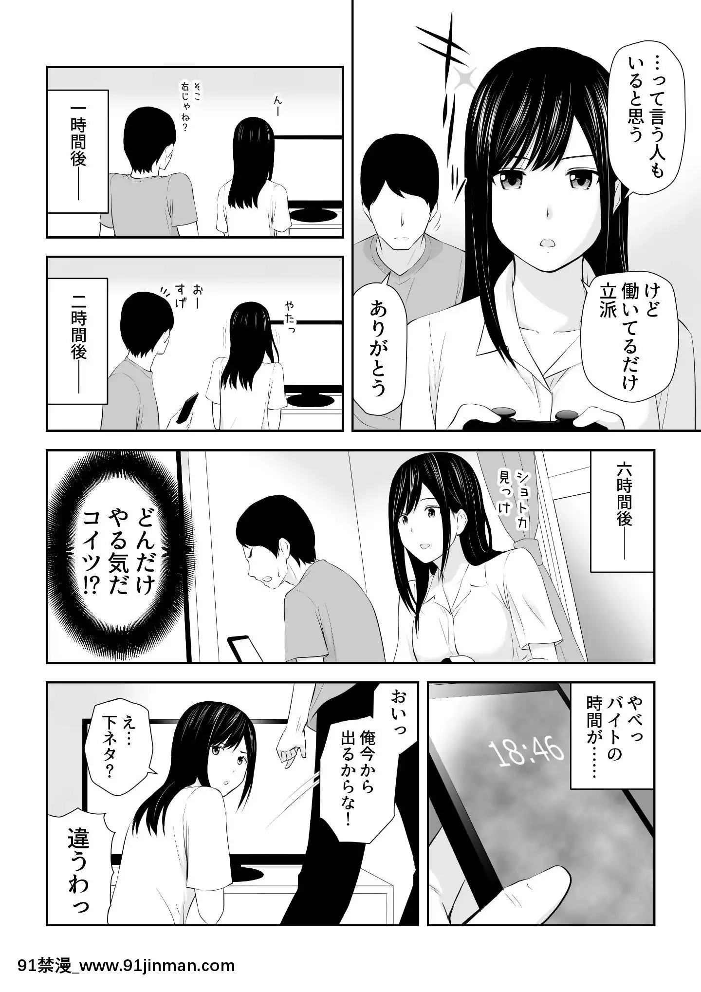 [アイス発電所(アイスのあ)]隣にアイツがいた季節[尿道 h漫]