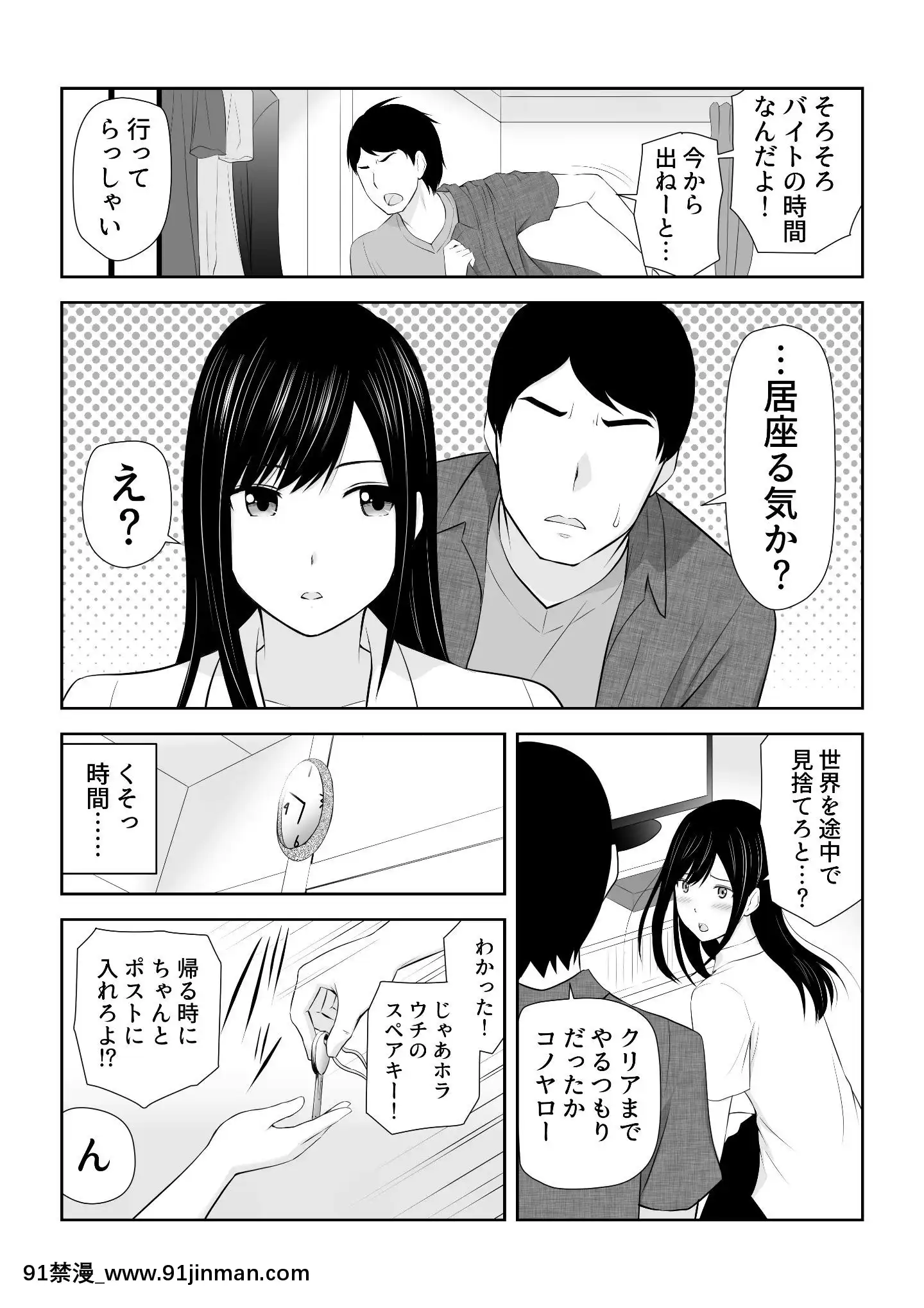 [アイス発電所(アイスのあ)]隣にアイツがいた季節[尿道 h漫]