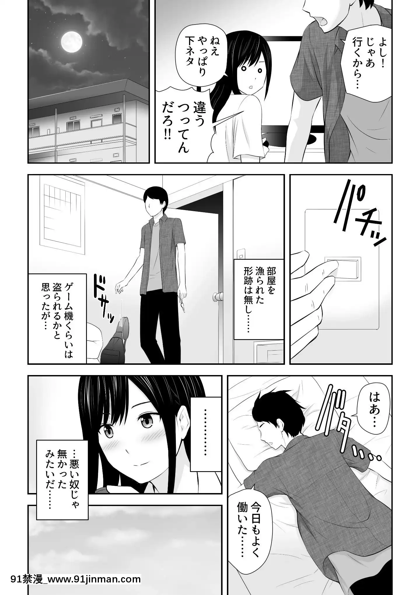 [アイス発電所(アイスのあ)]隣にアイツがいた季節[尿道 h漫]