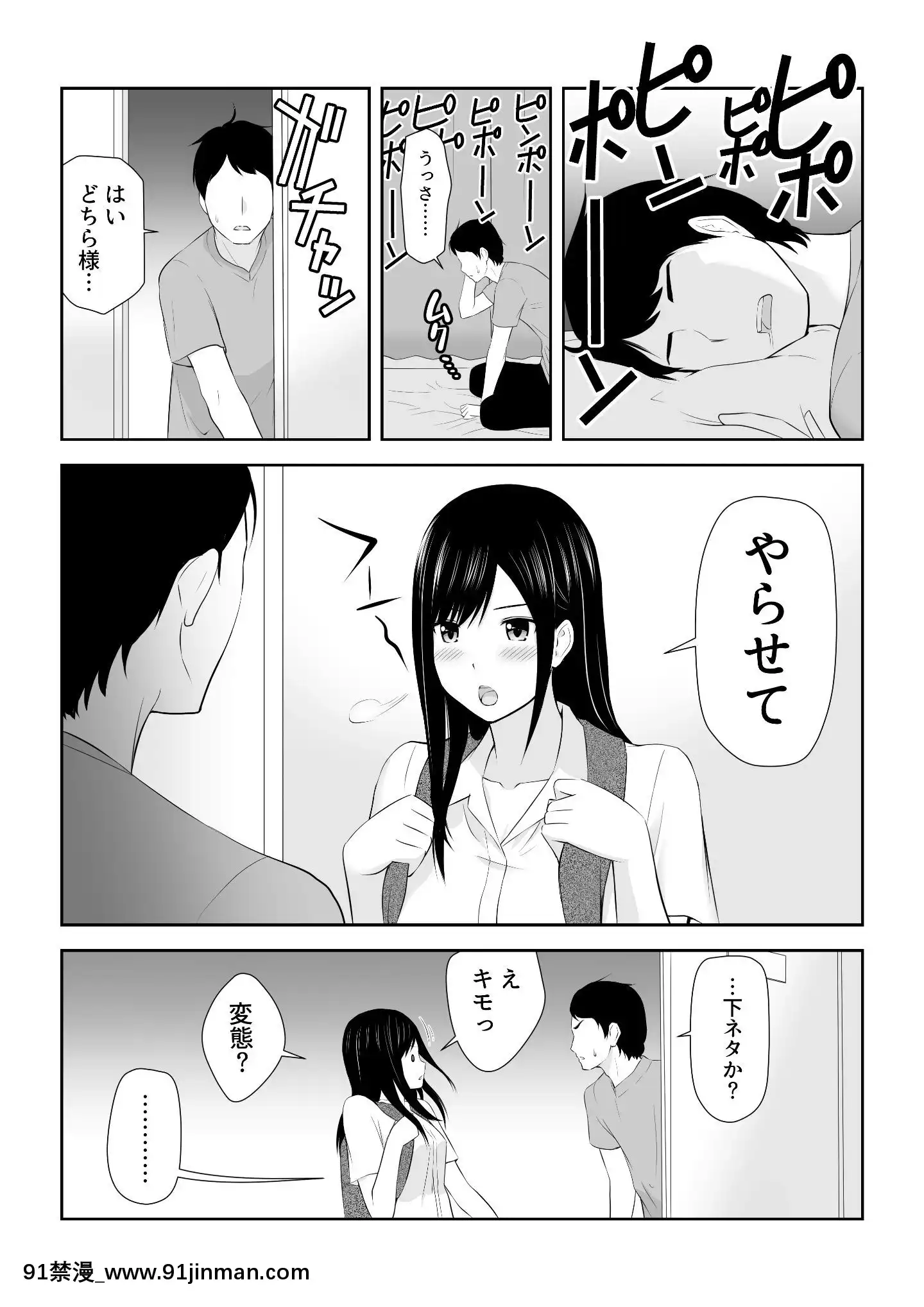 [アイス発電所(アイスのあ)]隣にアイツがいた季節[尿道 h漫]